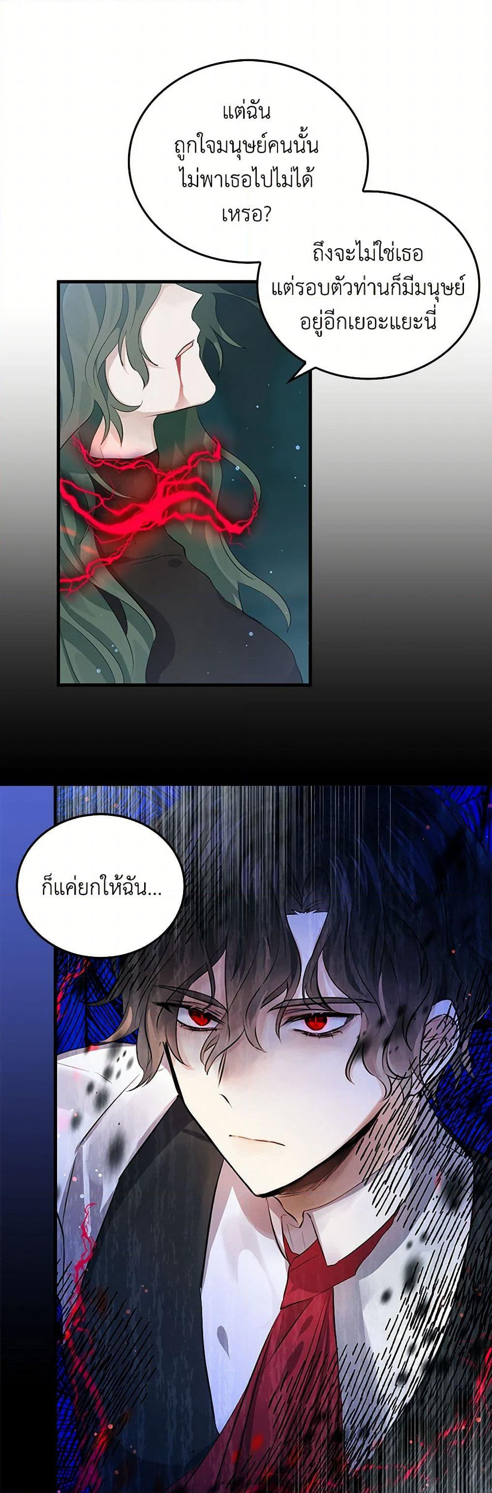 I'm the Ex-Girlfriend of a Soldier page 6