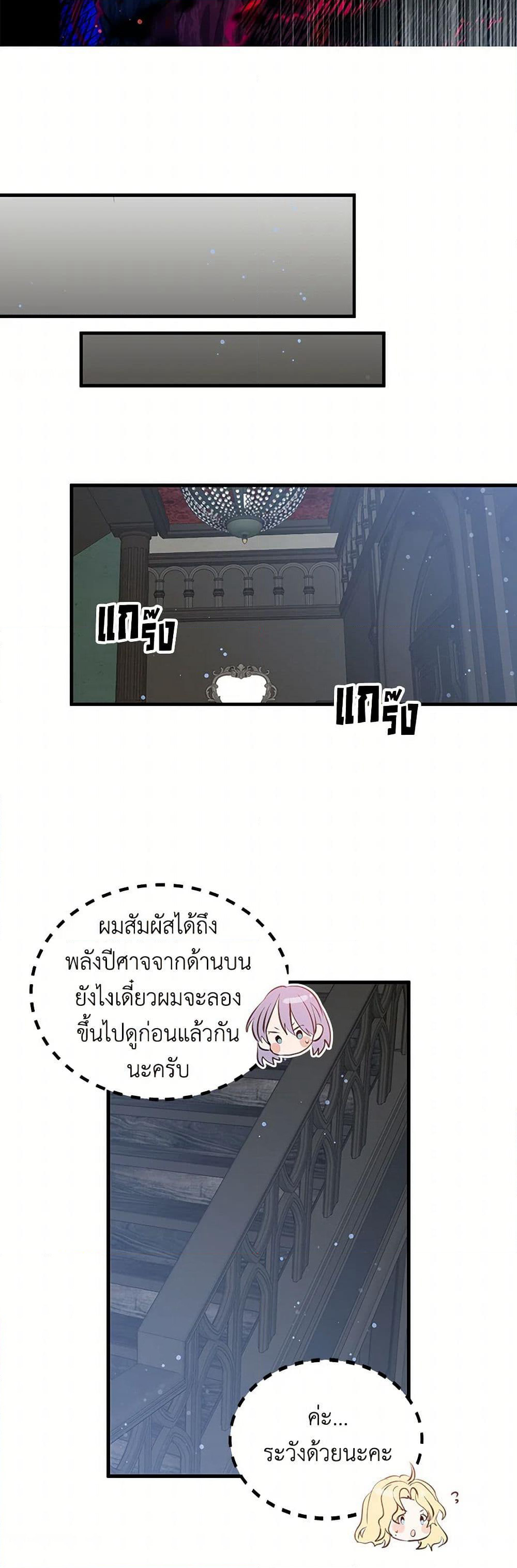I'm the Ex-Girlfriend of a Soldier page 7