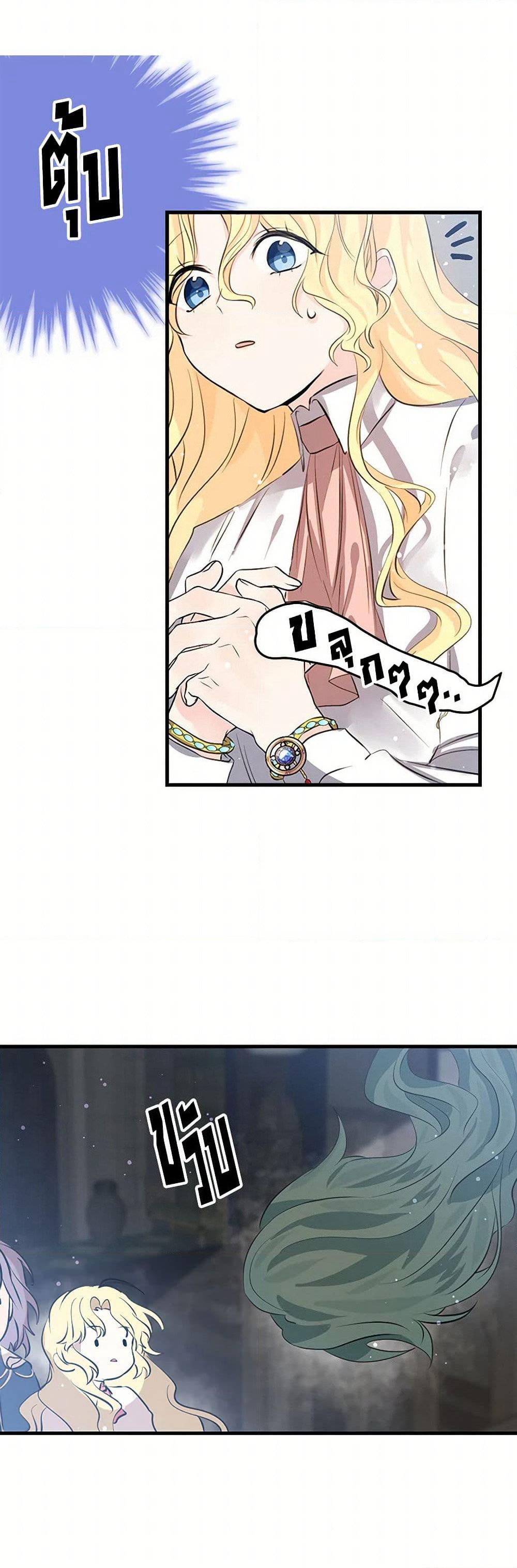 I'm the Ex-Girlfriend of a Soldier page 8