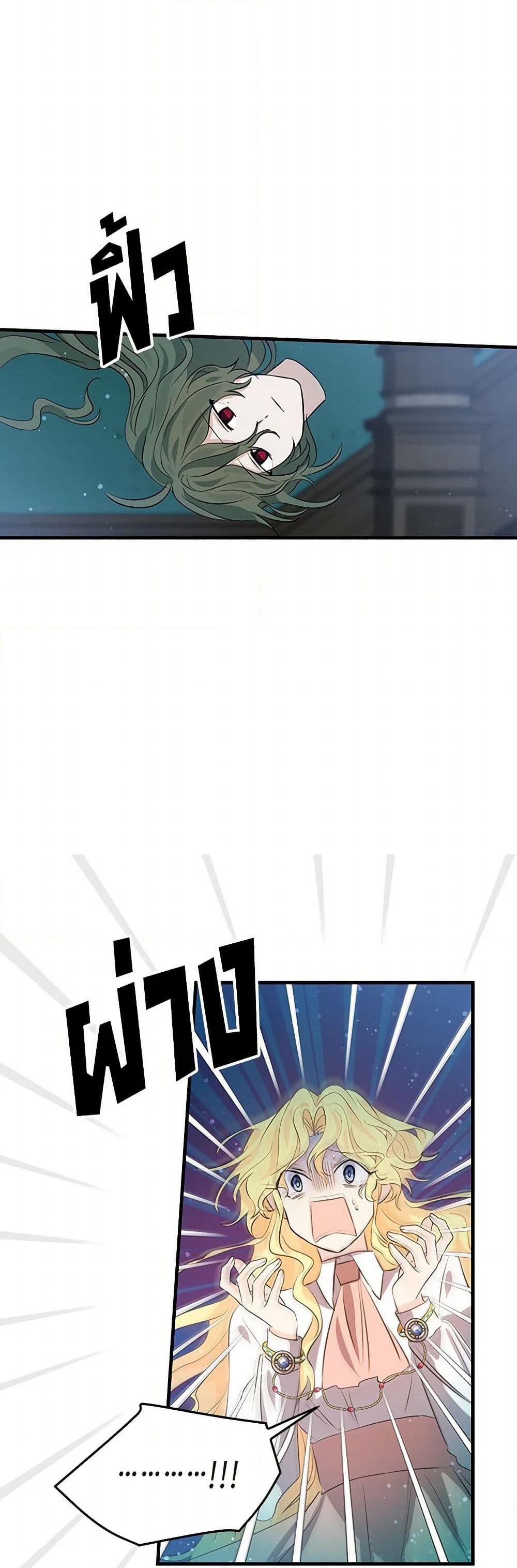 I'm the Ex-Girlfriend of a Soldier page 9