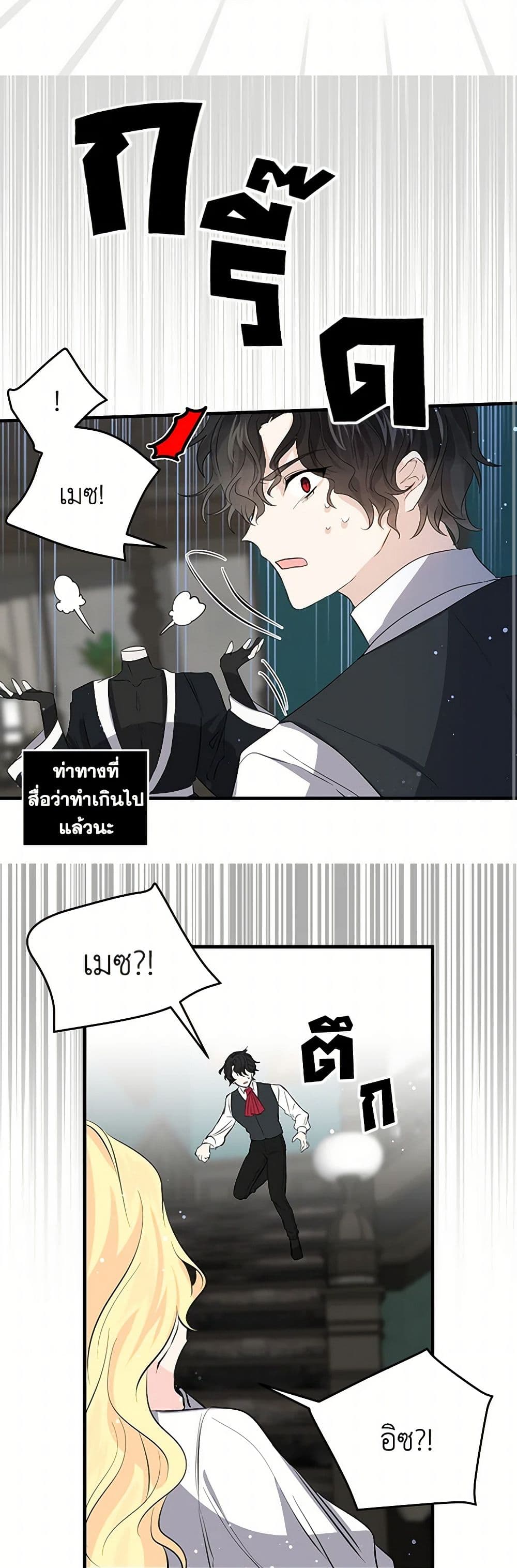 I'm the Ex-Girlfriend of a Soldier page 10