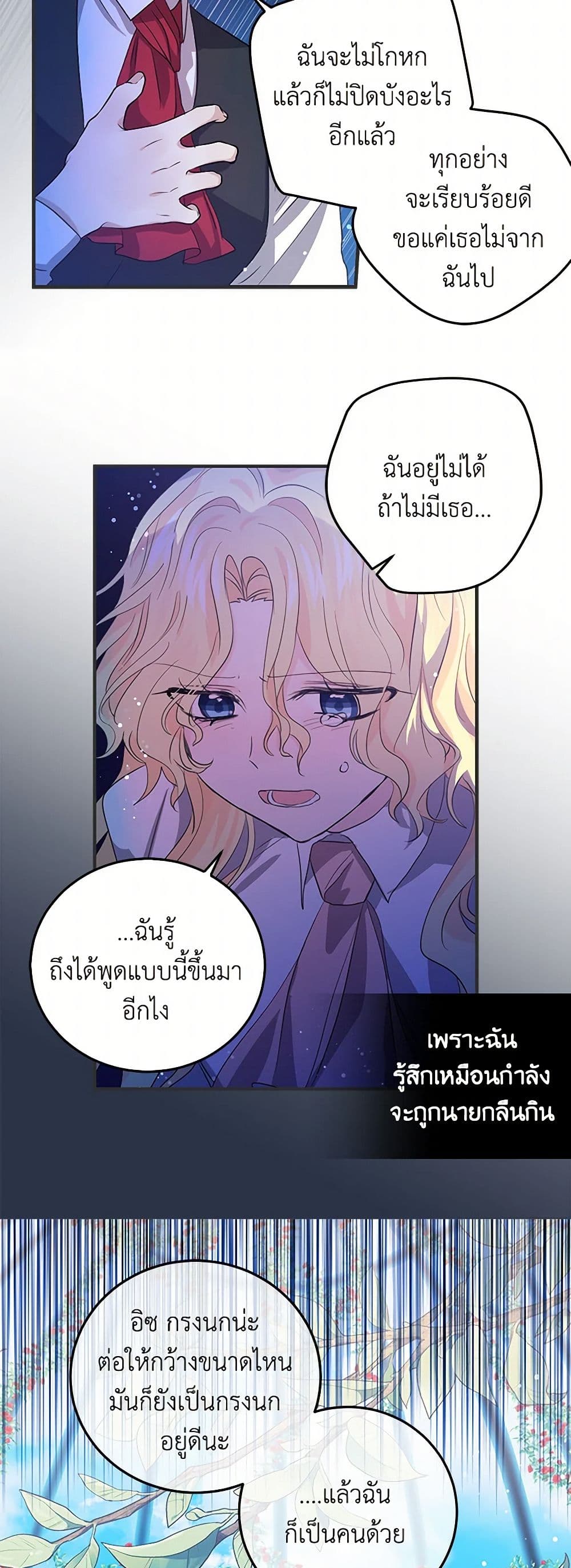 I'm the Ex-Girlfriend of a Soldier page 4
