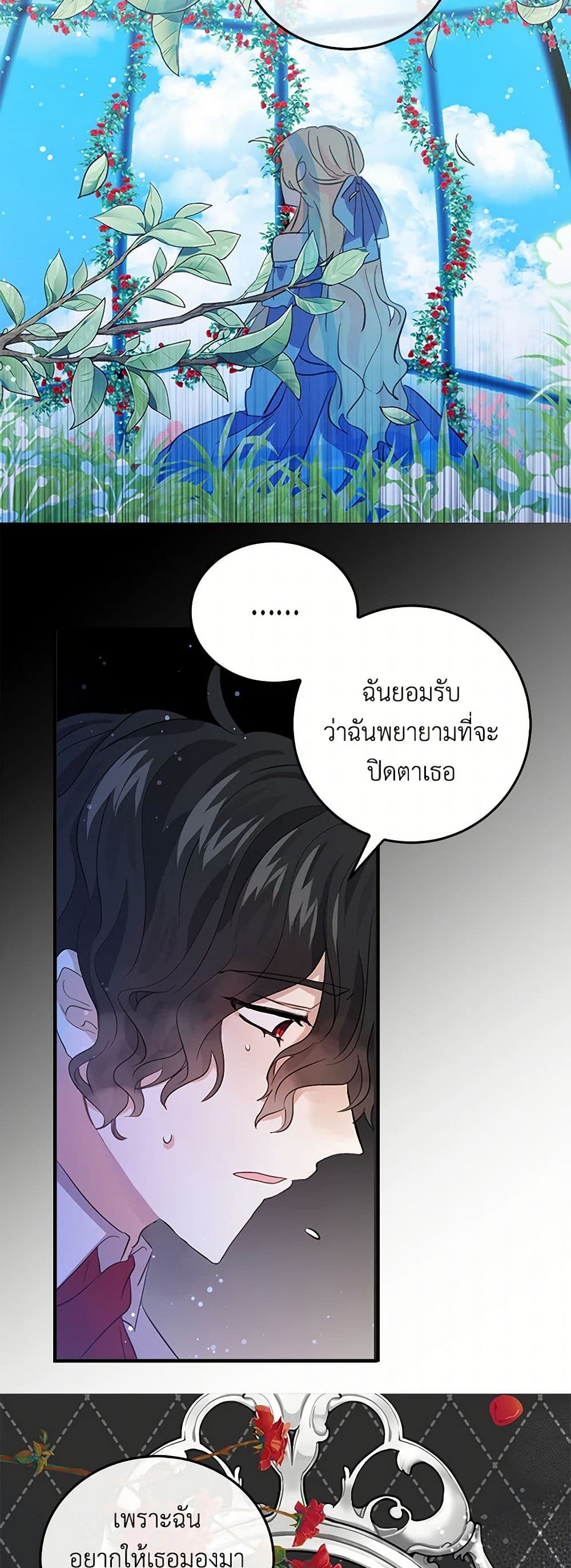 I'm the Ex-Girlfriend of a Soldier page 5