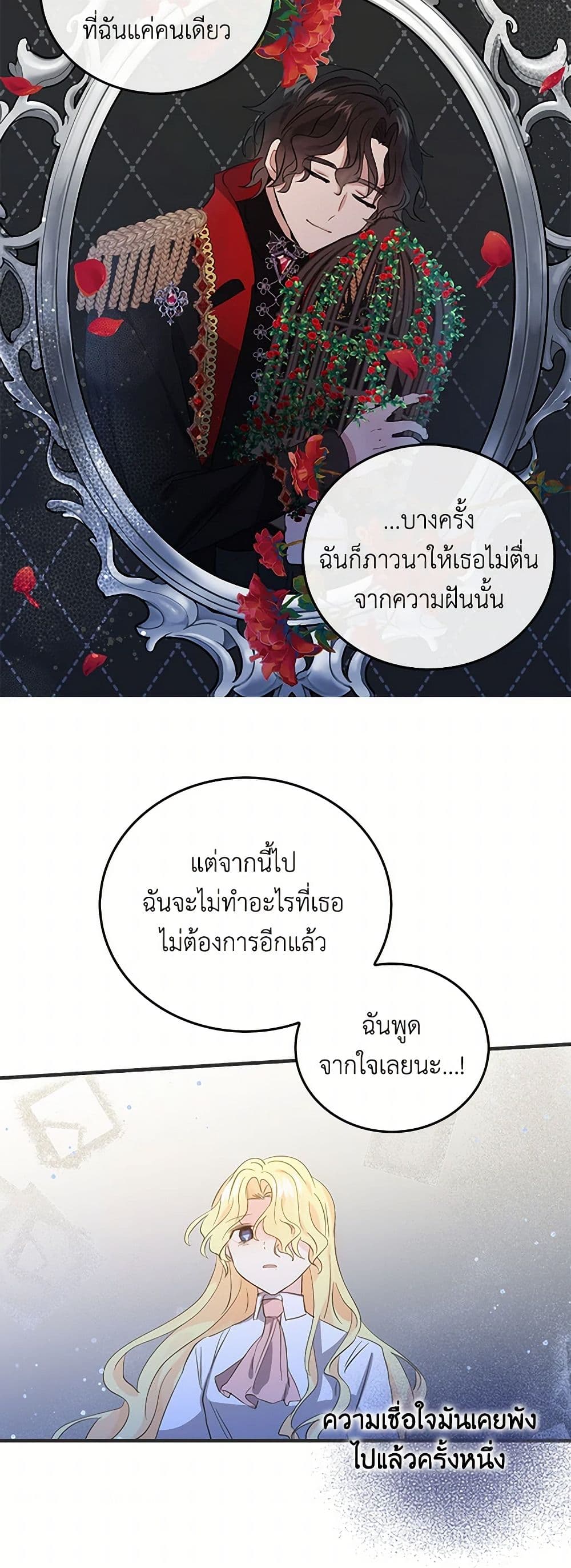 I'm the Ex-Girlfriend of a Soldier page 6