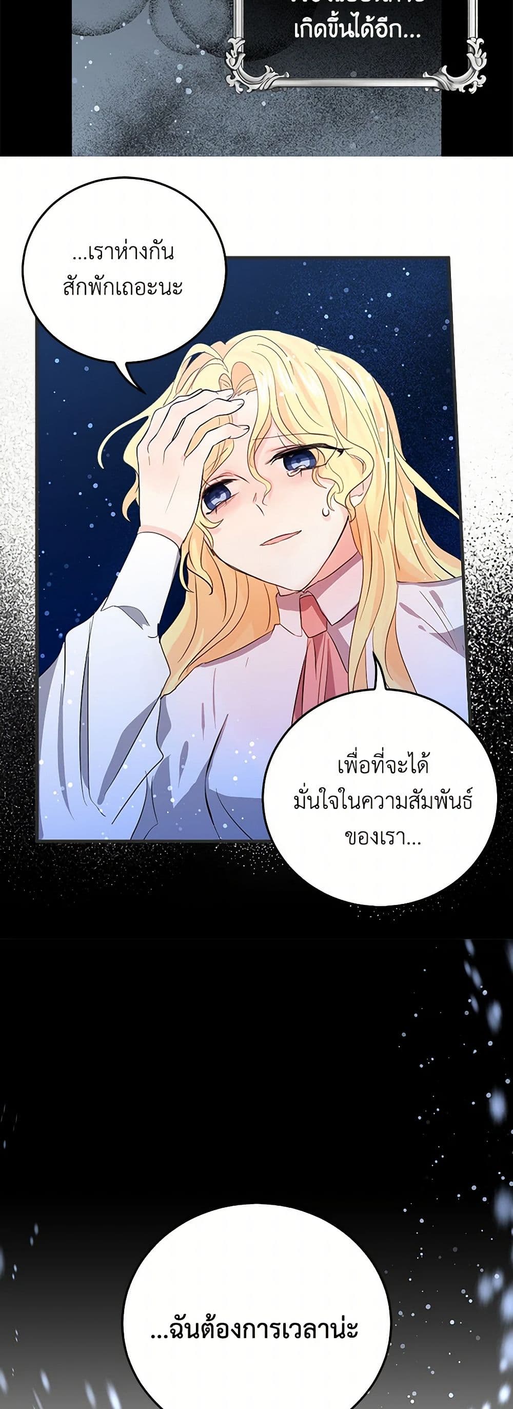 I'm the Ex-Girlfriend of a Soldier page 8