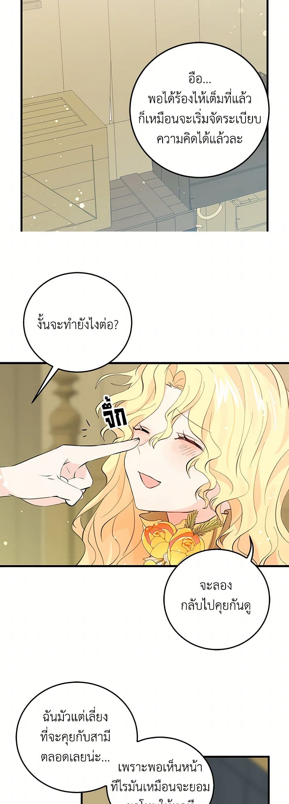 I'm the Ex-Girlfriend of a Soldier page 5