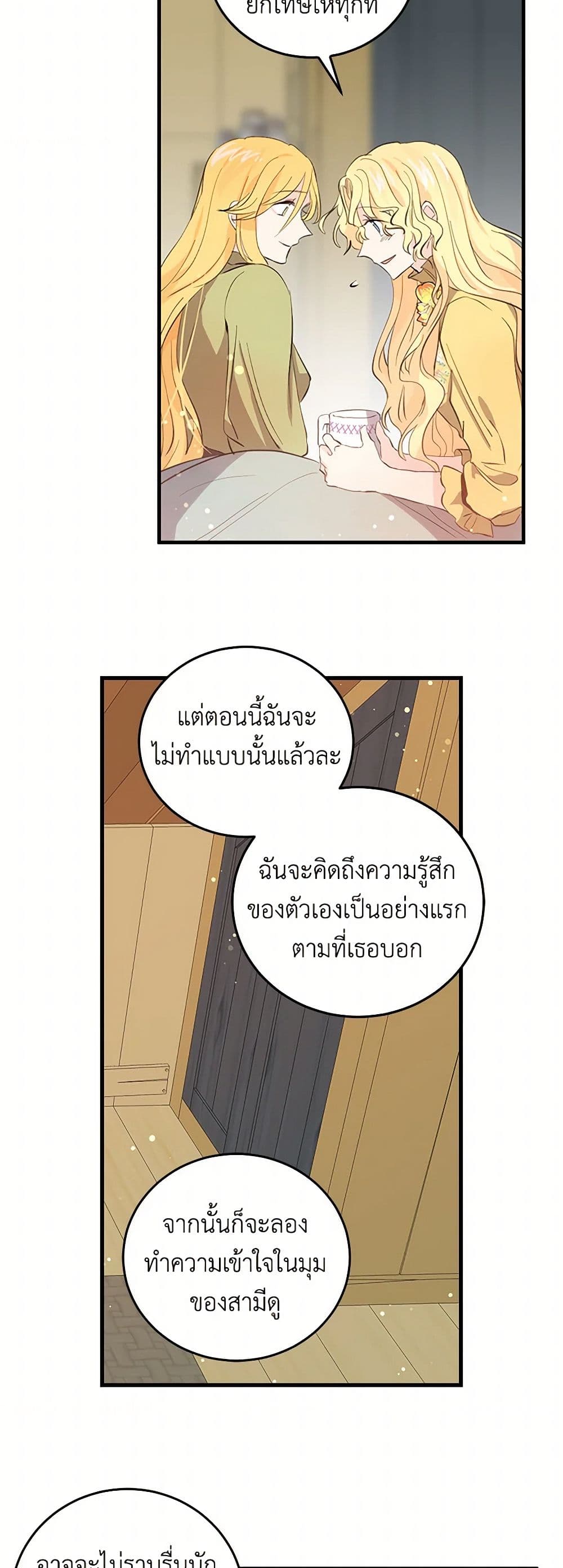 I'm the Ex-Girlfriend of a Soldier page 6