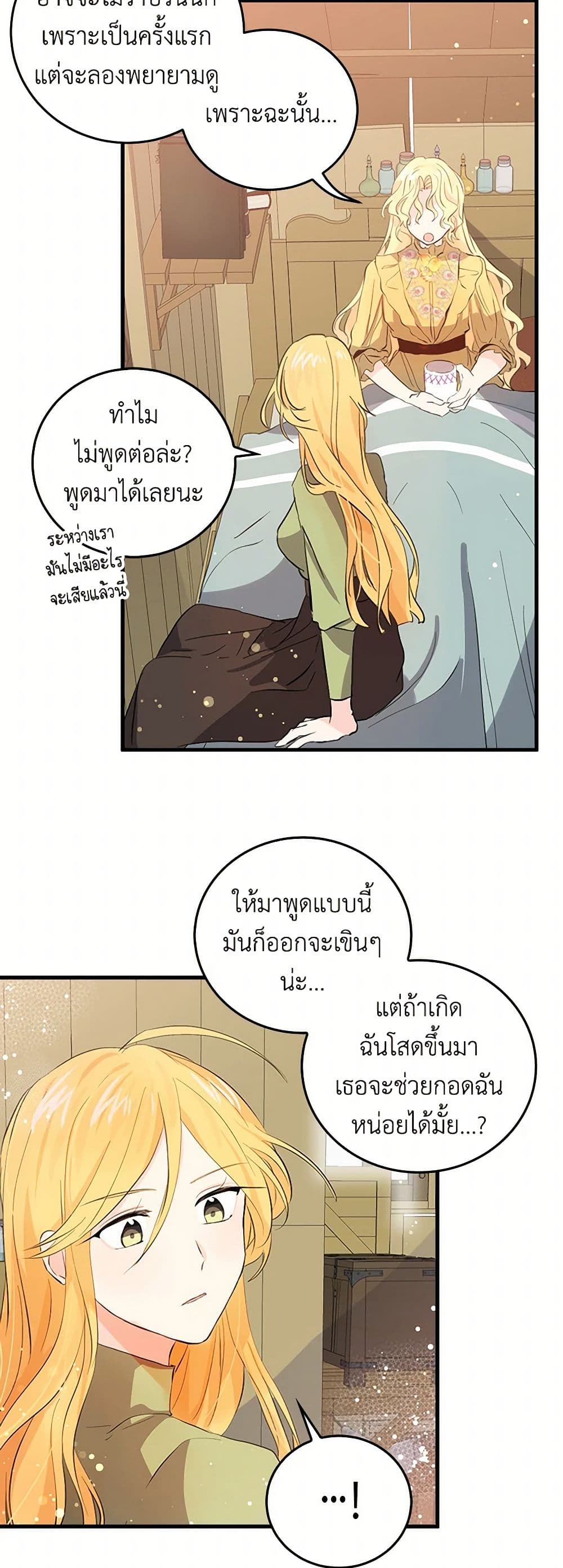 I'm the Ex-Girlfriend of a Soldier page 7