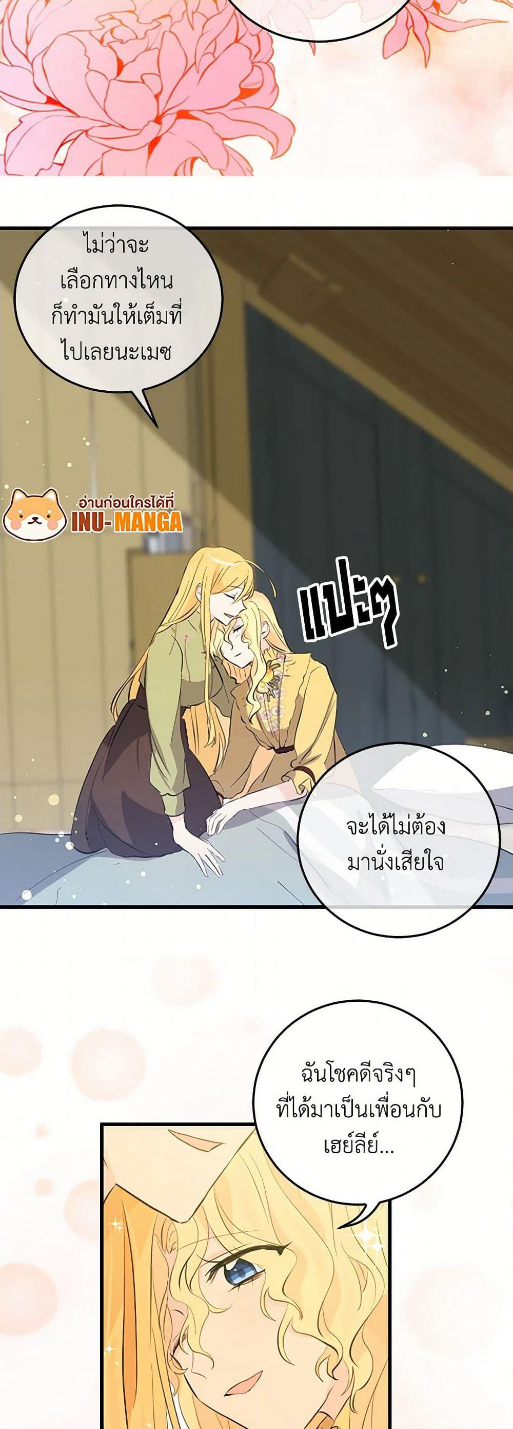 I'm the Ex-Girlfriend of a Soldier page 9