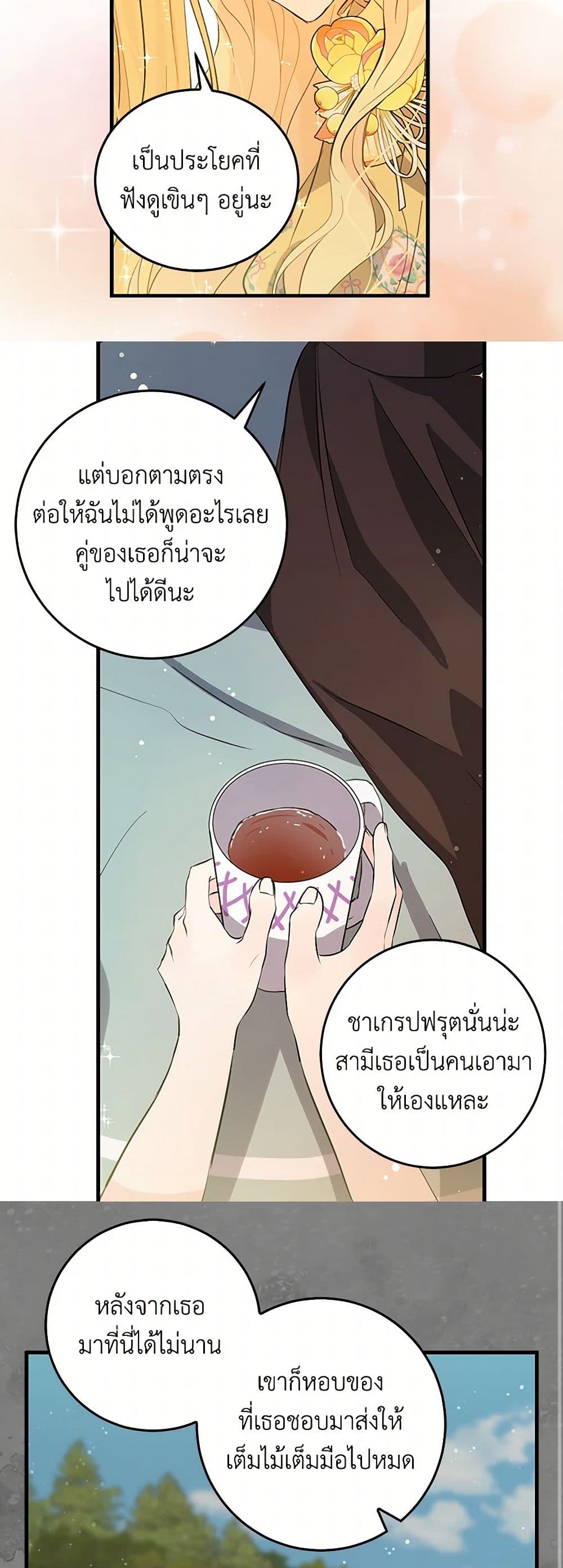 I'm the Ex-Girlfriend of a Soldier page 10