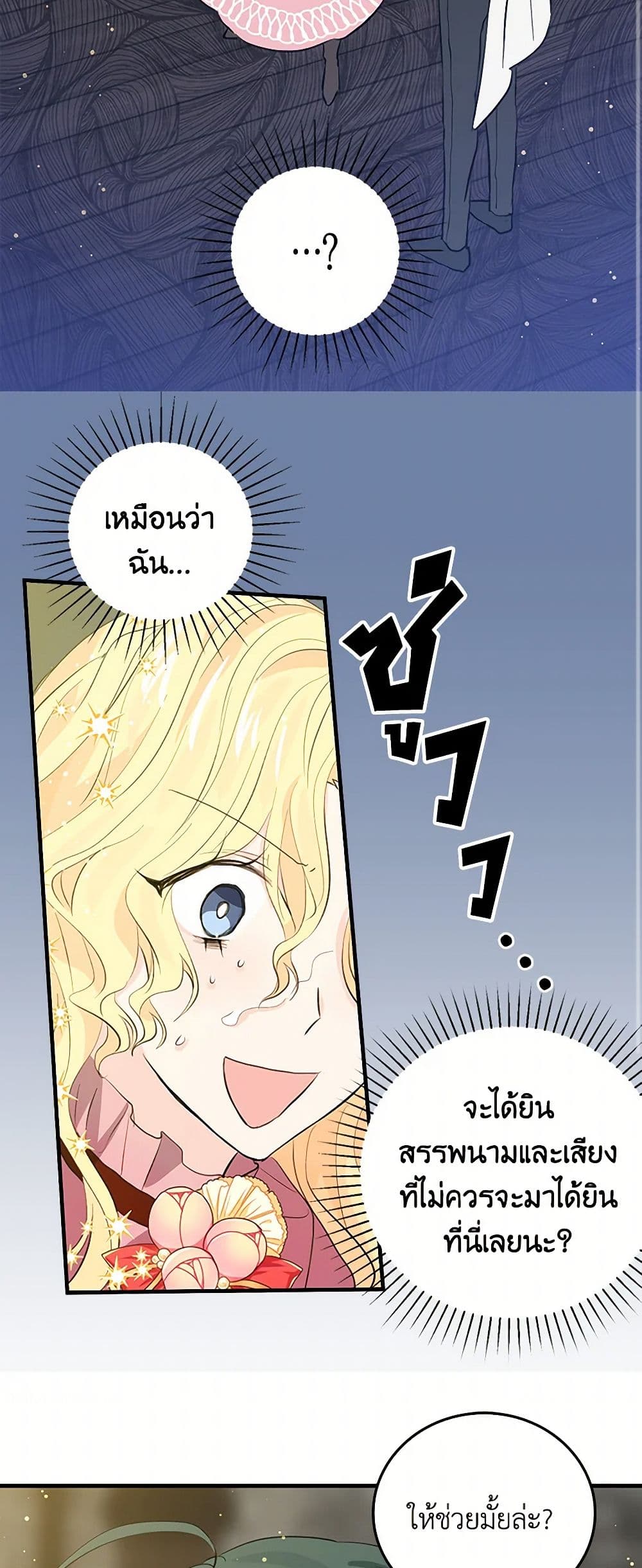I'm the Ex-Girlfriend of a Soldier page 3