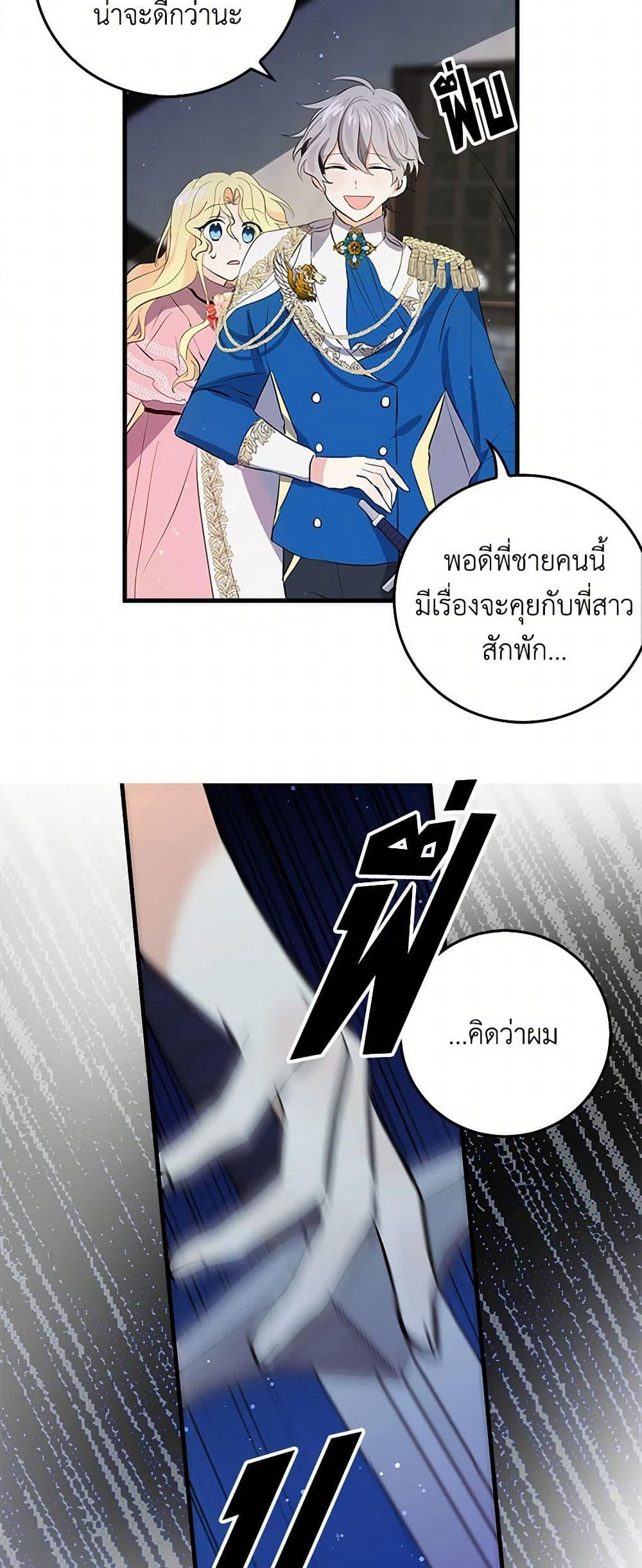 I'm the Ex-Girlfriend of a Soldier page 9