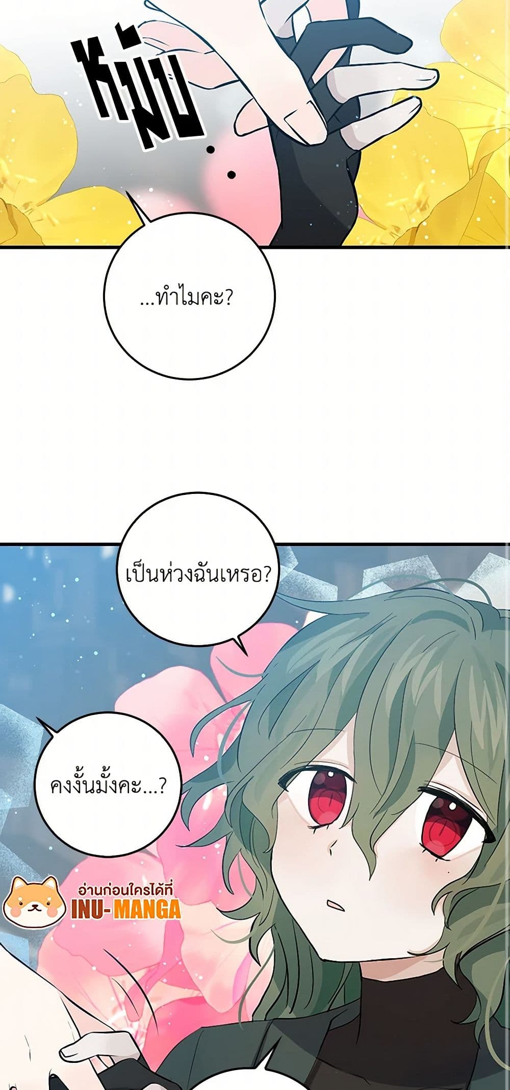 I'm the Ex-Girlfriend of a Soldier page 3