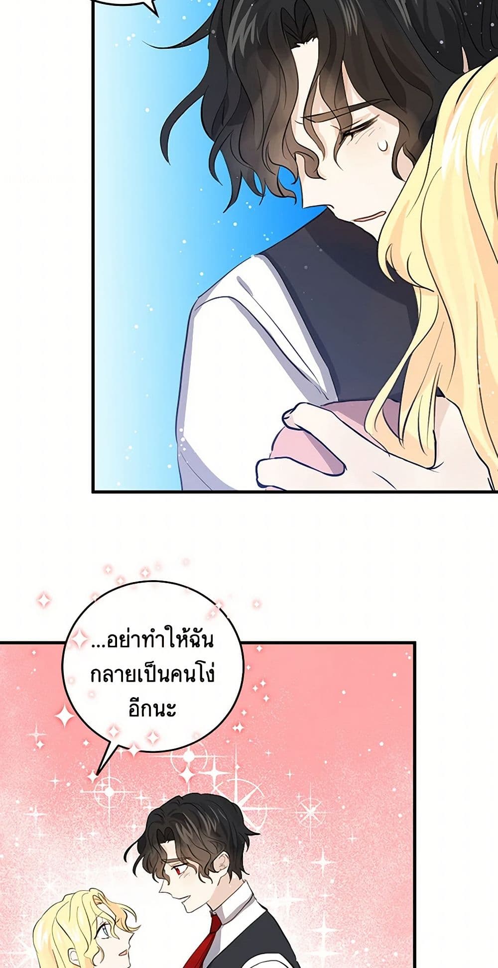 I'm the Ex-Girlfriend of a Soldier page 3