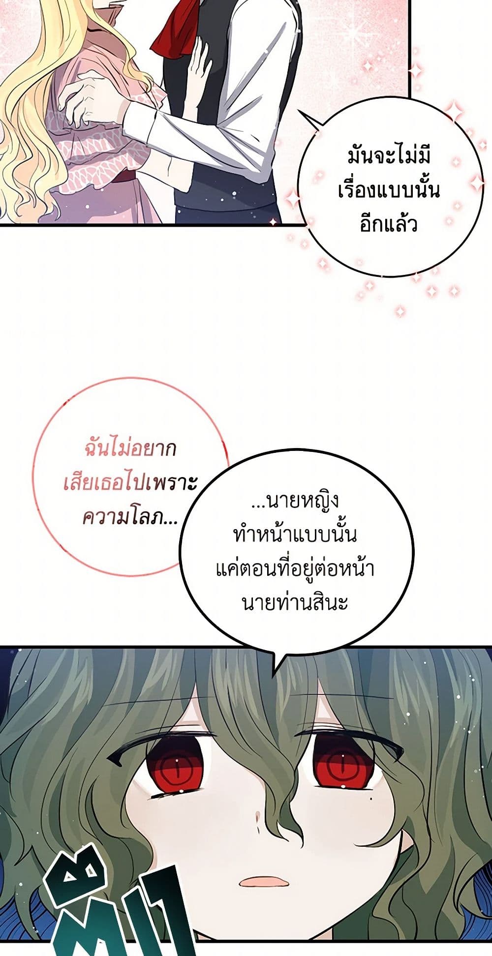I'm the Ex-Girlfriend of a Soldier page 4