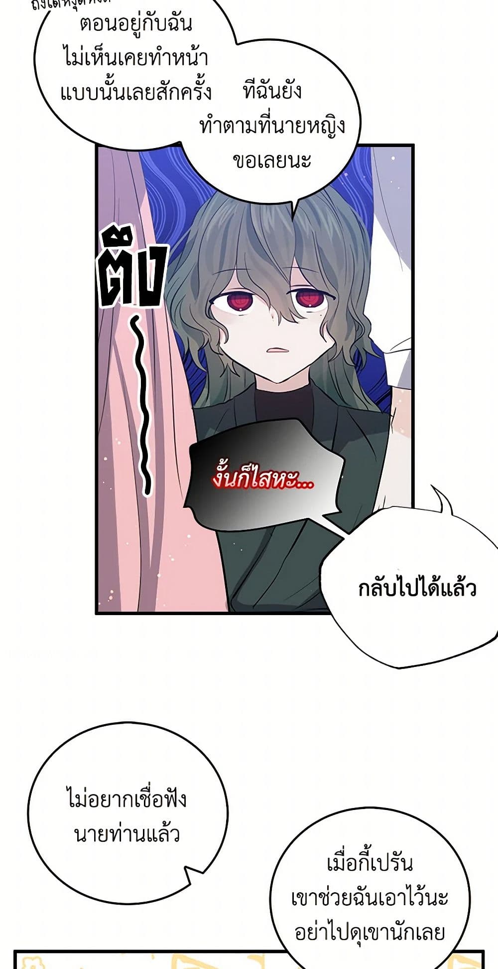 I'm the Ex-Girlfriend of a Soldier page 6