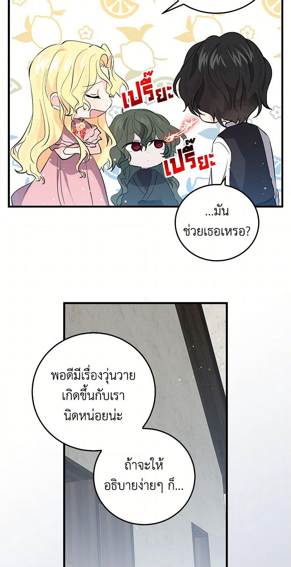 I'm the Ex-Girlfriend of a Soldier page 7