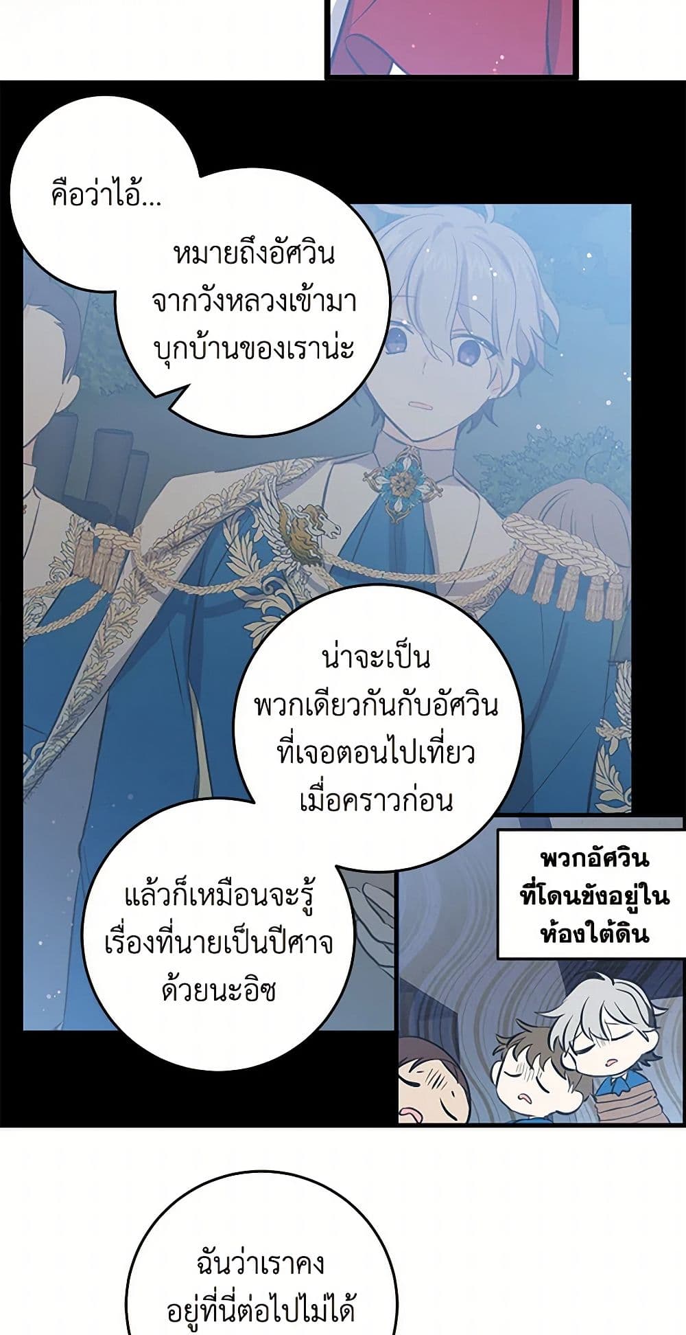 I'm the Ex-Girlfriend of a Soldier page 9