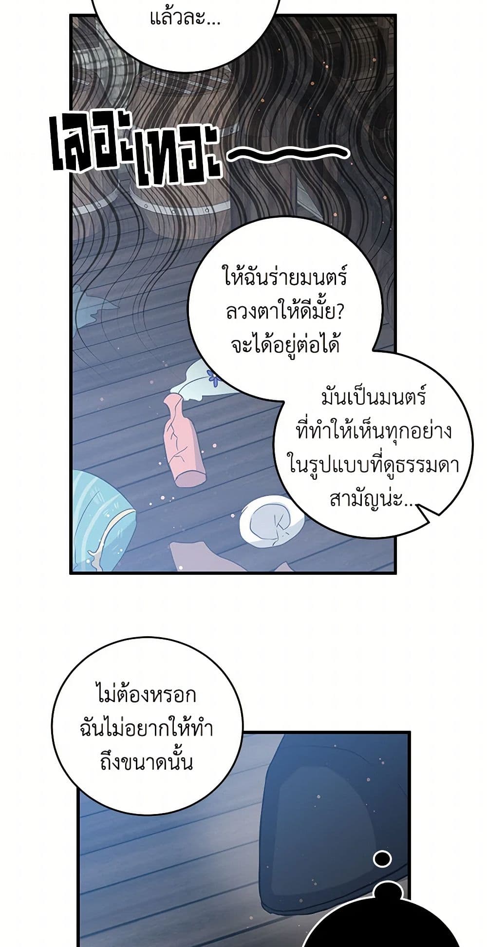 I'm the Ex-Girlfriend of a Soldier page 10