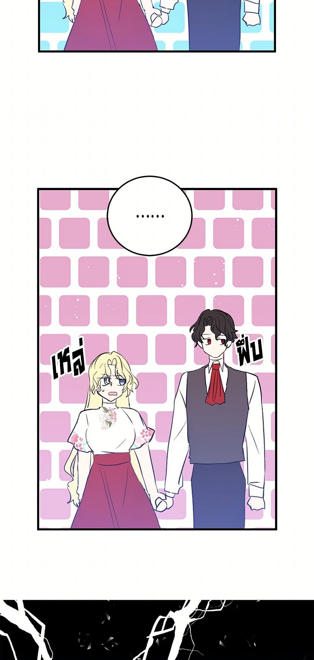 I'm the Ex-Girlfriend of a Soldier page 4