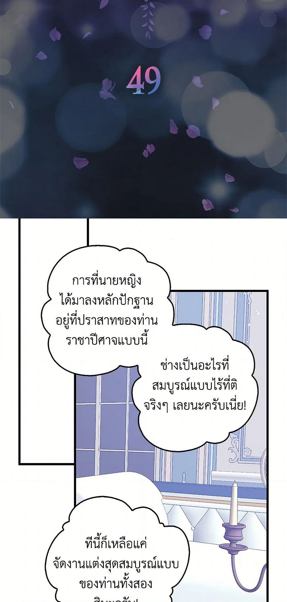 I'm the Ex-Girlfriend of a Soldier page 6