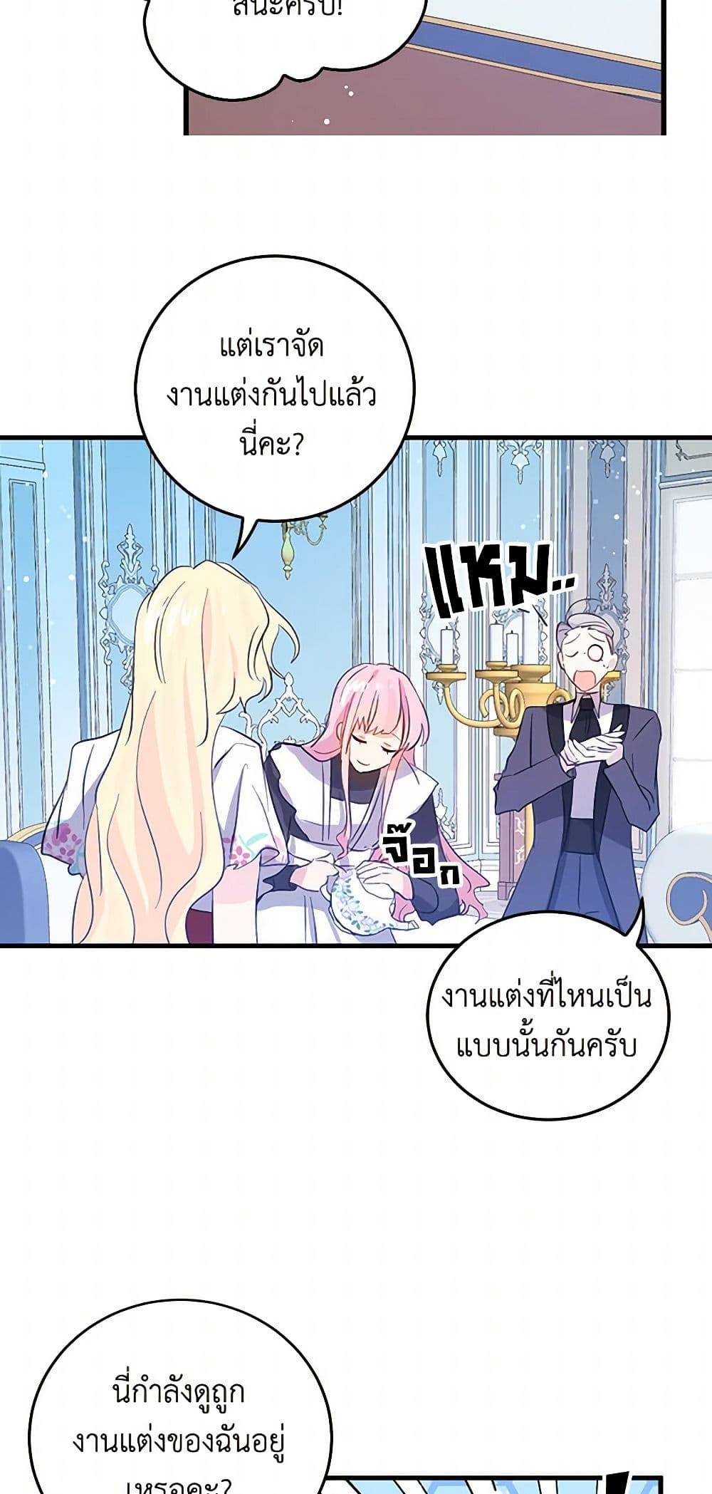 I'm the Ex-Girlfriend of a Soldier page 7