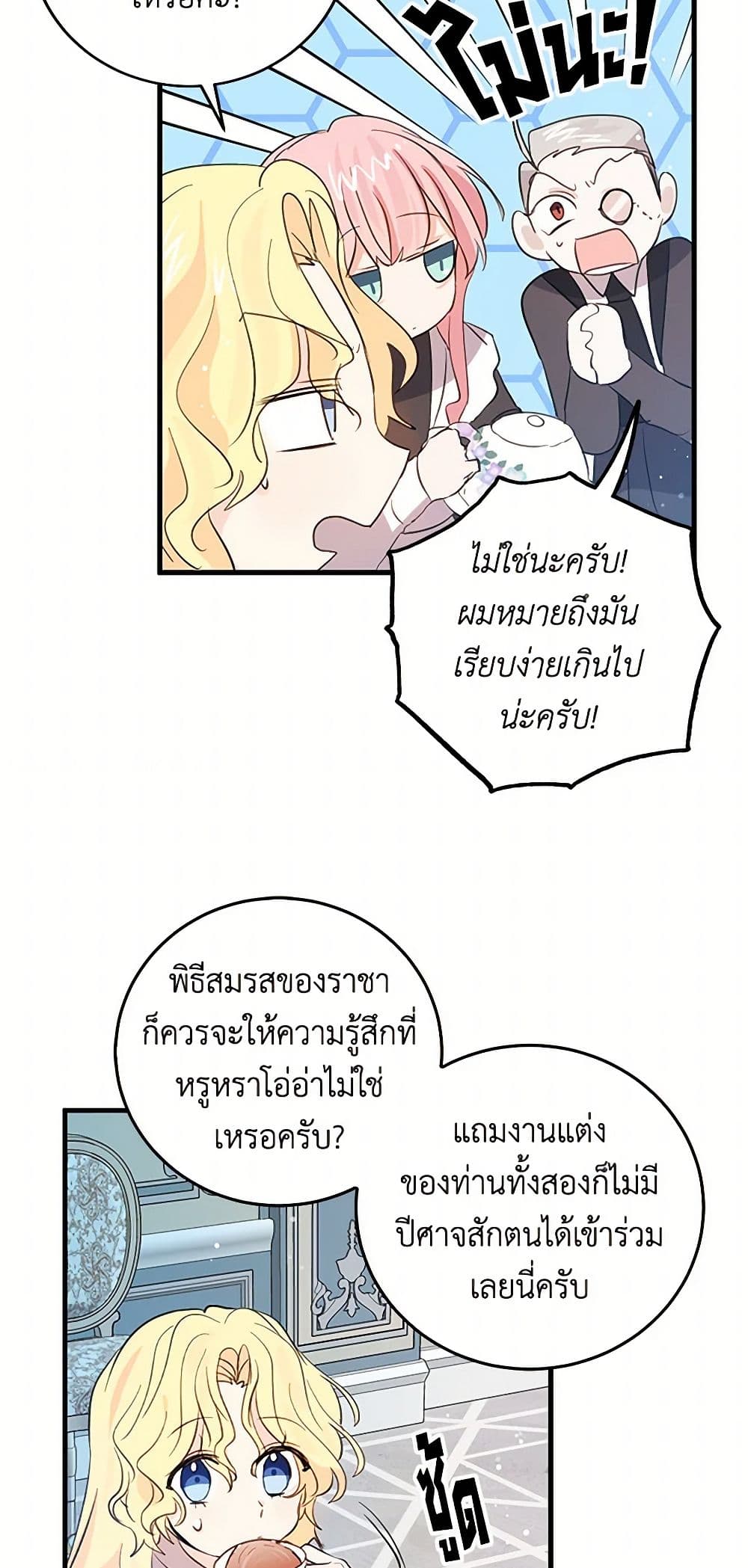 I'm the Ex-Girlfriend of a Soldier page 8