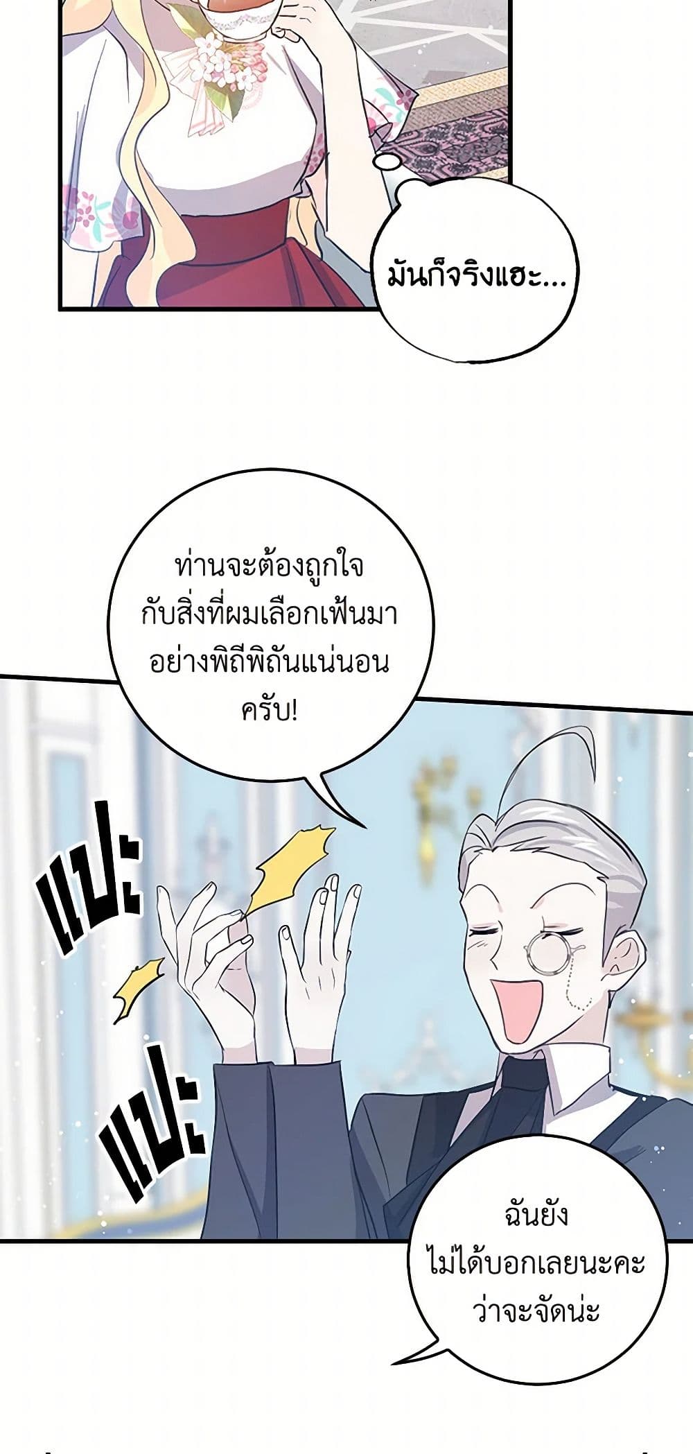 I'm the Ex-Girlfriend of a Soldier page 9