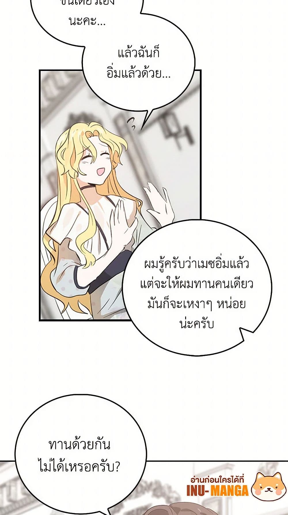I'm the Ex-Girlfriend of a Soldier page 3
