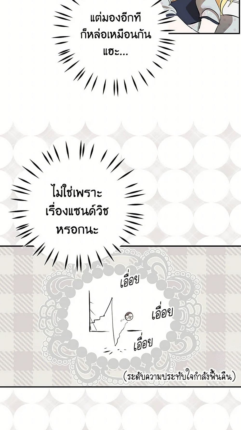I'm the Ex-Girlfriend of a Soldier page 6