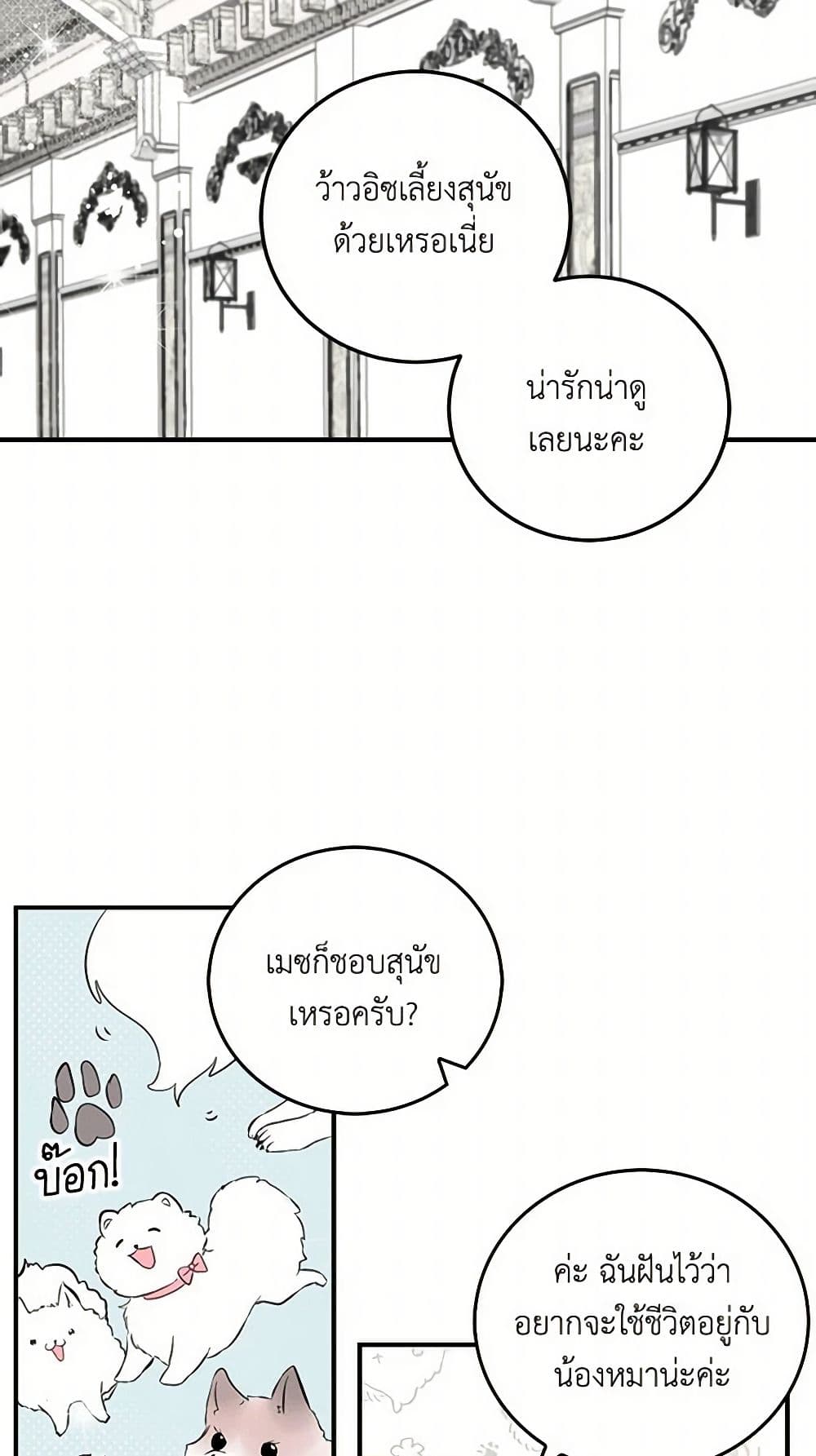 I'm the Ex-Girlfriend of a Soldier page 10