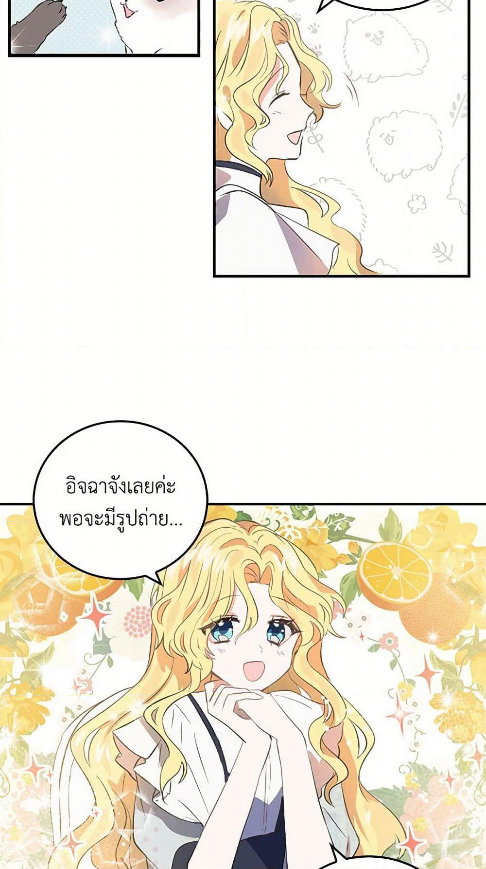 I'm the Ex-Girlfriend of a Soldier page 11