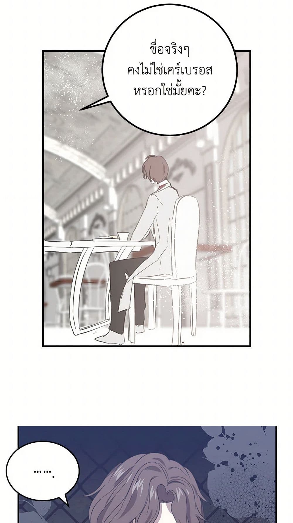 I'm the Ex-Girlfriend of a Soldier page 14