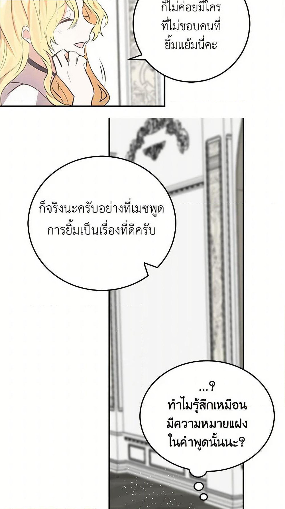 I'm the Ex-Girlfriend of a Soldier page 18