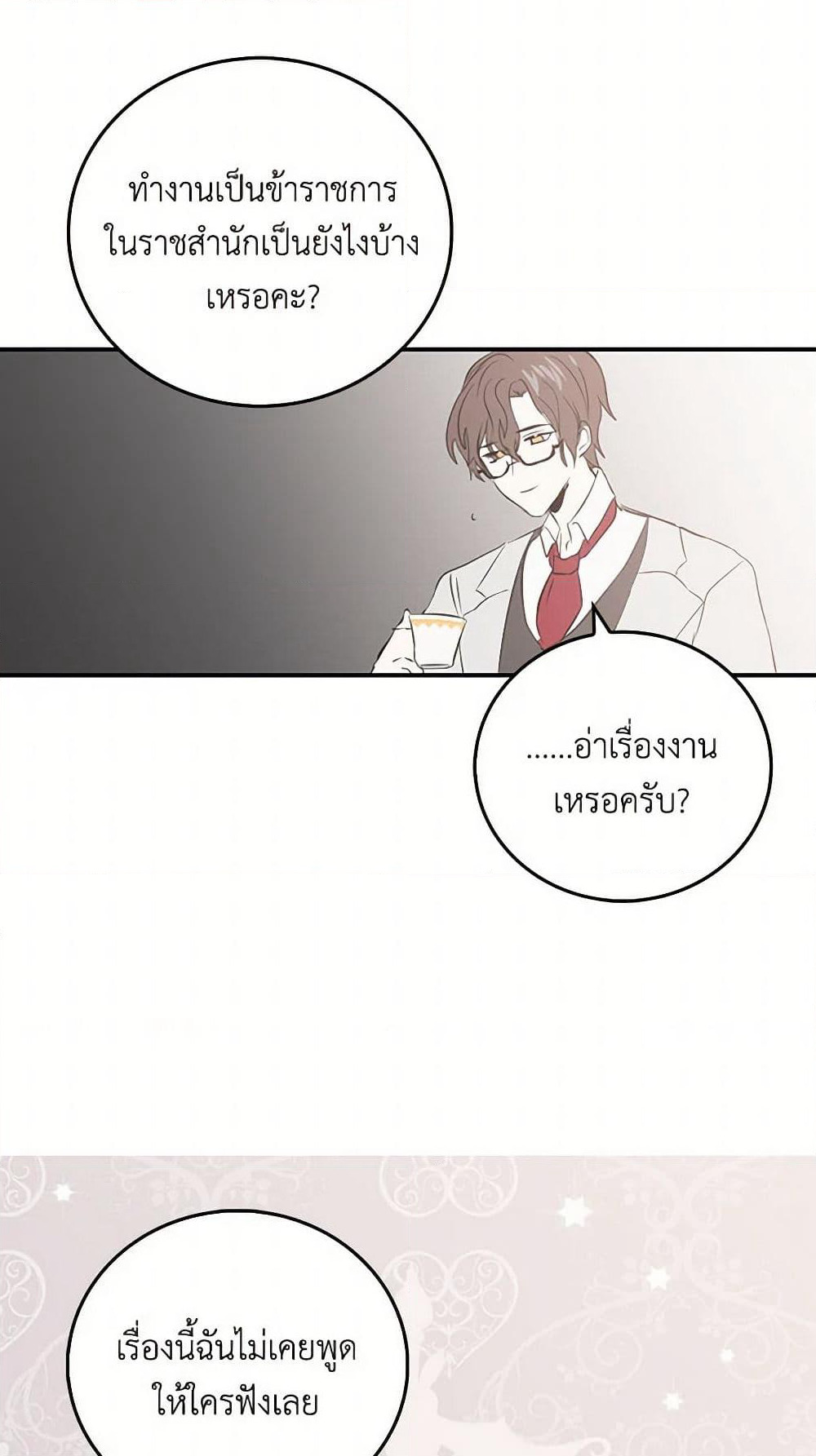 I'm the Ex-Girlfriend of a Soldier page 20