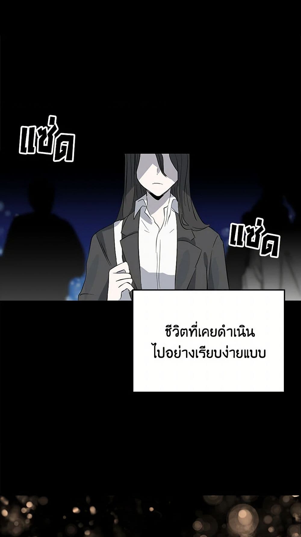 I'm the Ex-Girlfriend of a Soldier page 25