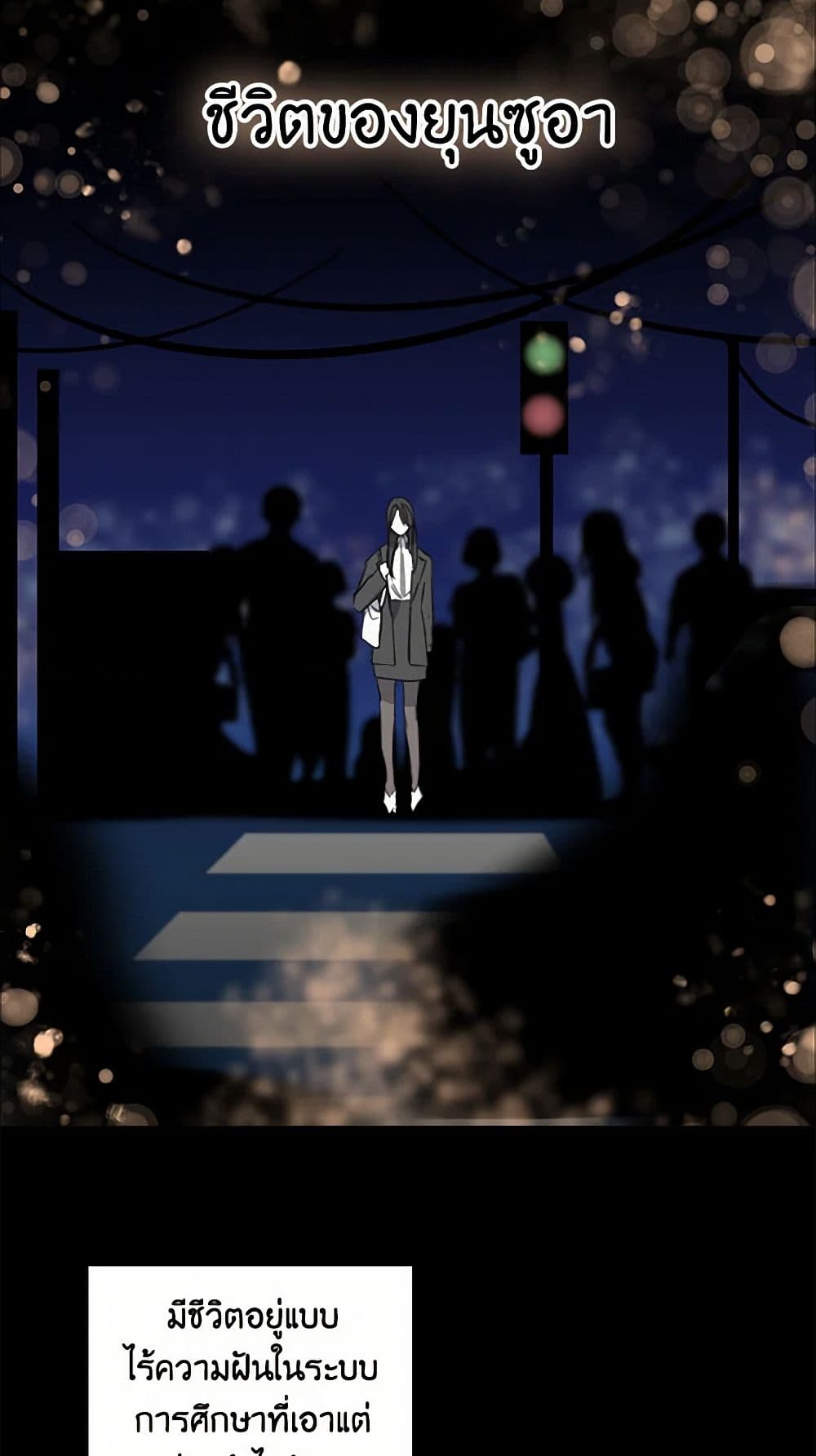 I'm the Ex-Girlfriend of a Soldier page 26