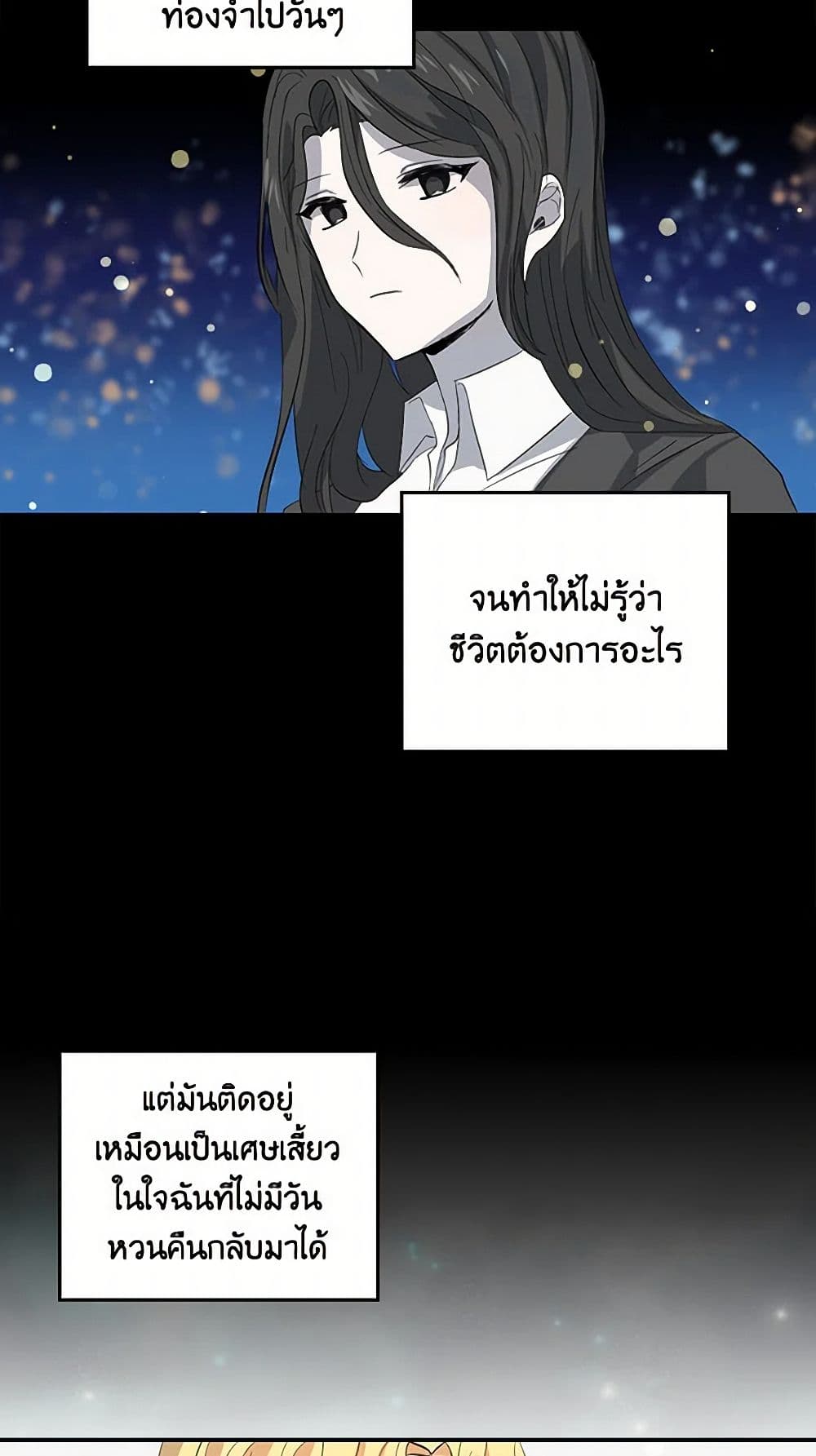 I'm the Ex-Girlfriend of a Soldier page 27
