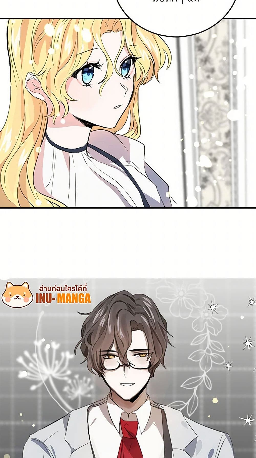 I'm the Ex-Girlfriend of a Soldier page 33