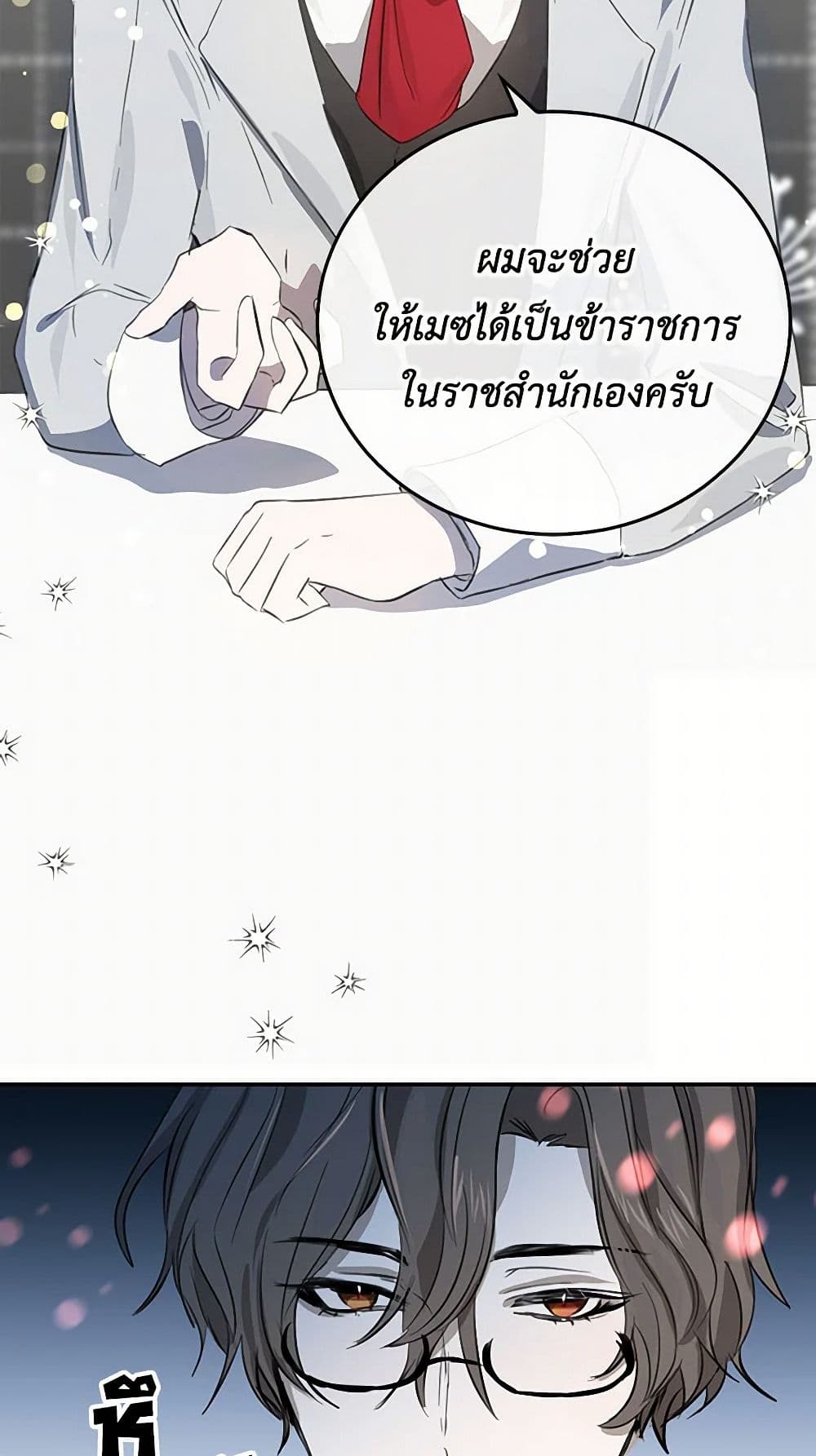 I'm the Ex-Girlfriend of a Soldier page 34