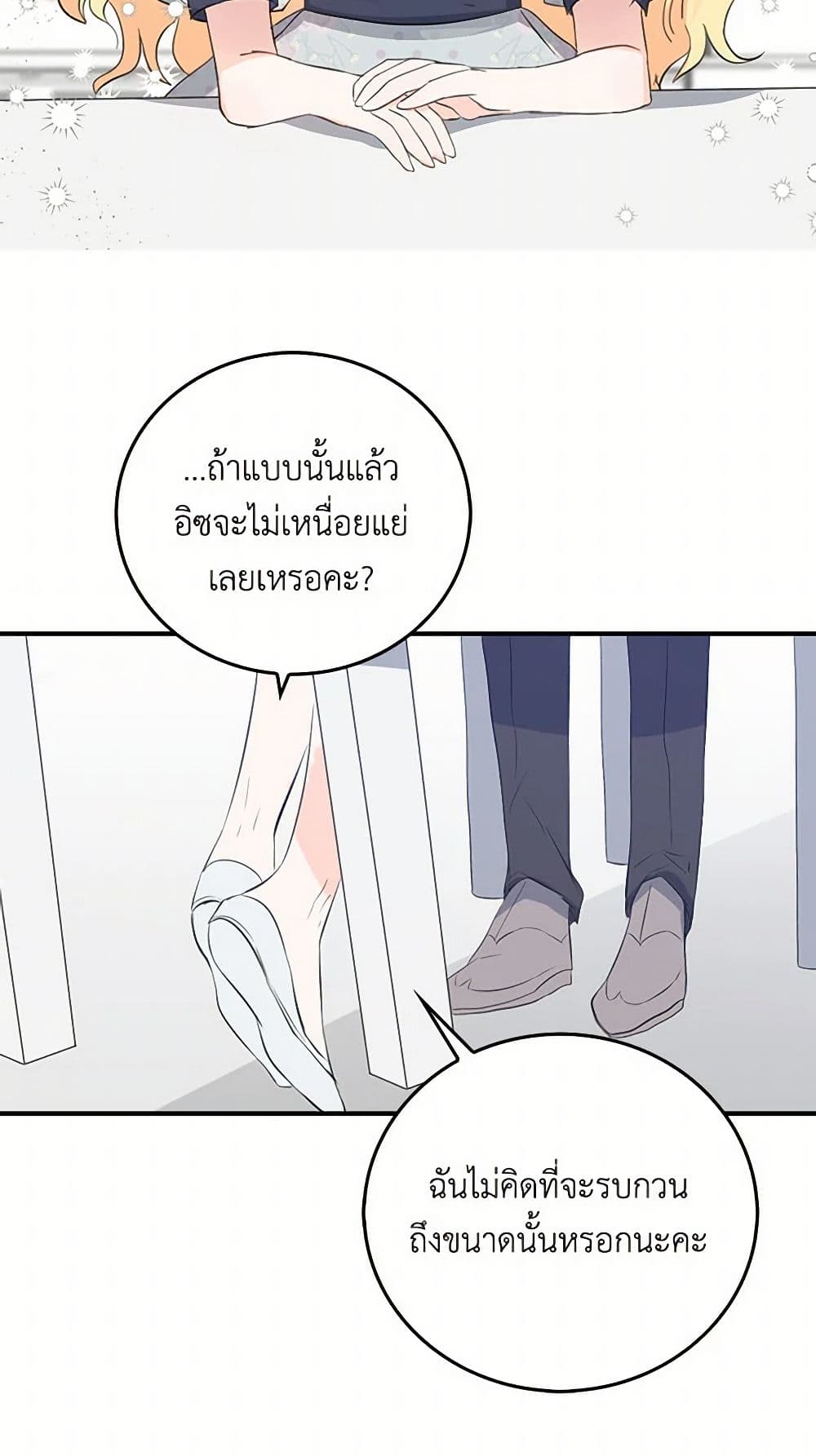 I'm the Ex-Girlfriend of a Soldier page 36