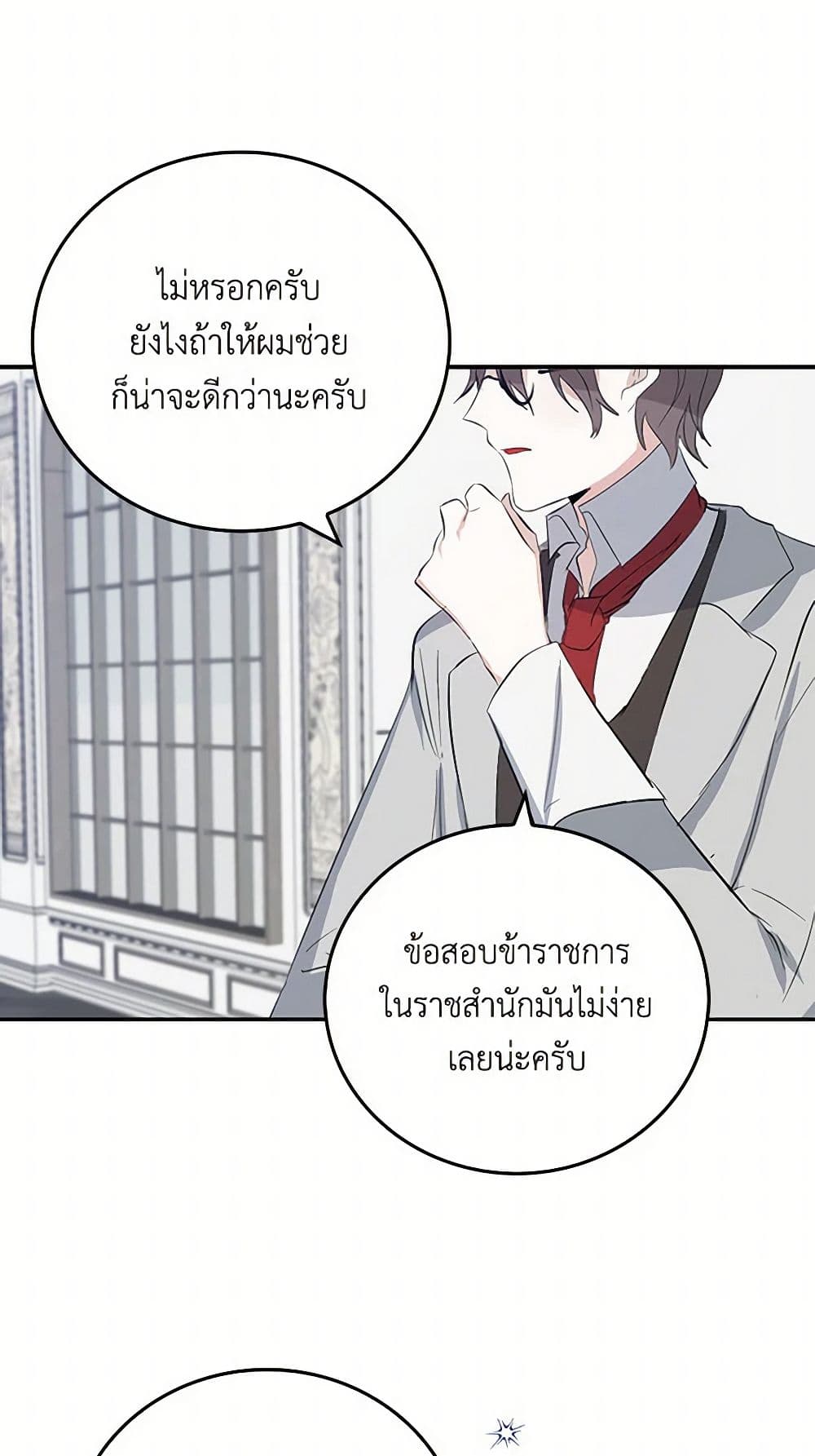 I'm the Ex-Girlfriend of a Soldier page 37