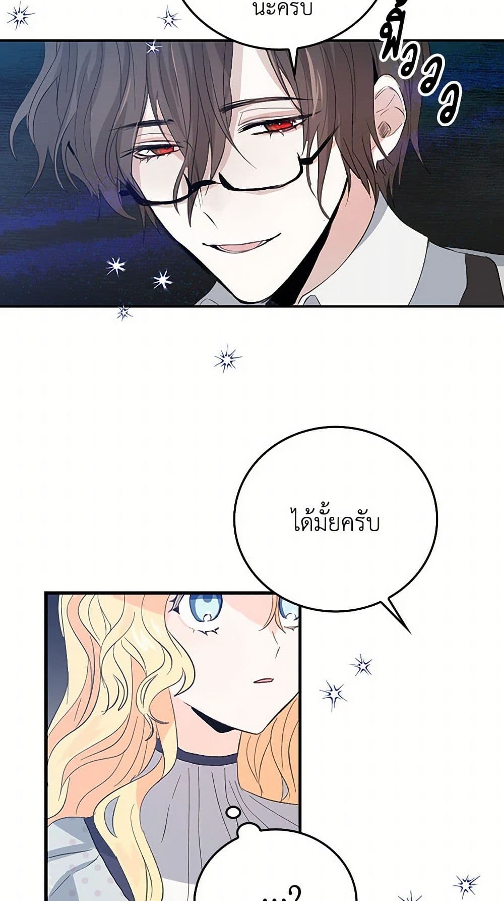 I'm the Ex-Girlfriend of a Soldier page 40