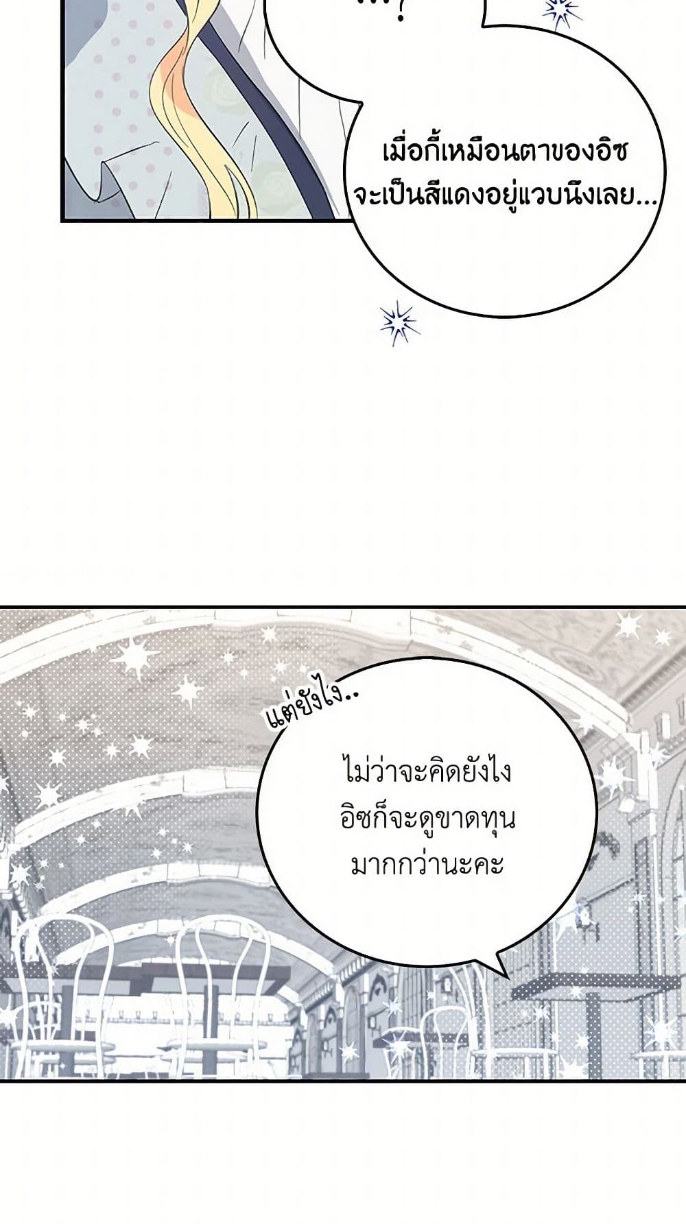 I'm the Ex-Girlfriend of a Soldier page 41