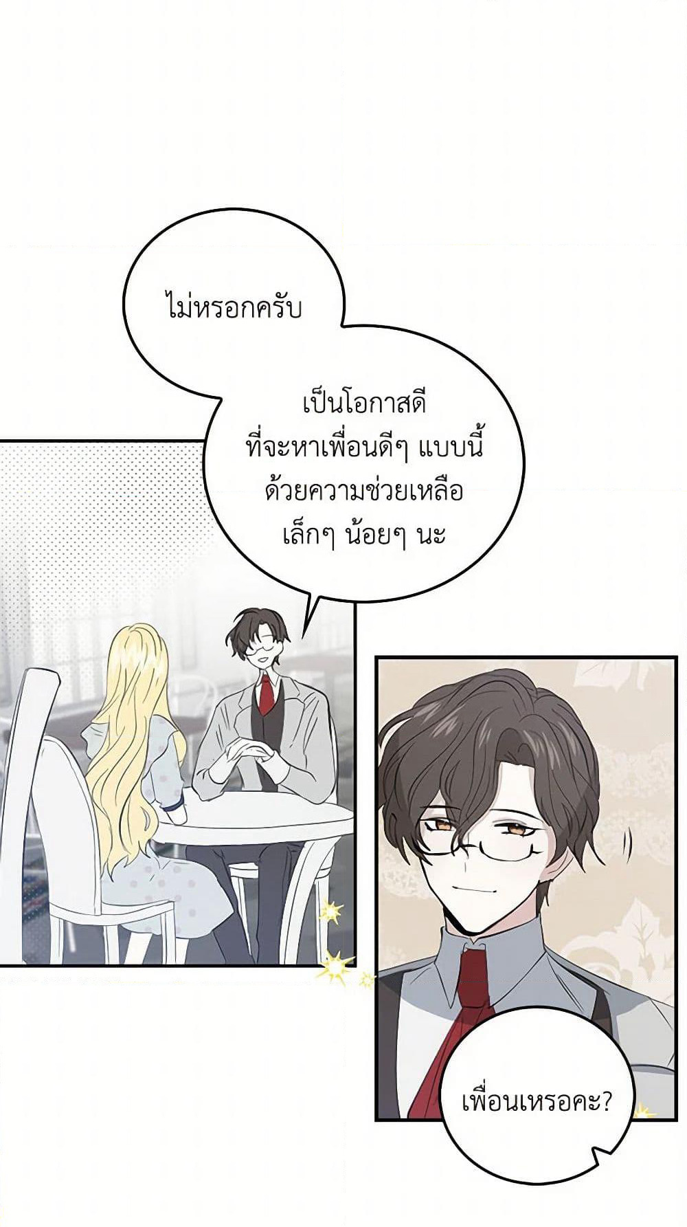 I'm the Ex-Girlfriend of a Soldier page 42