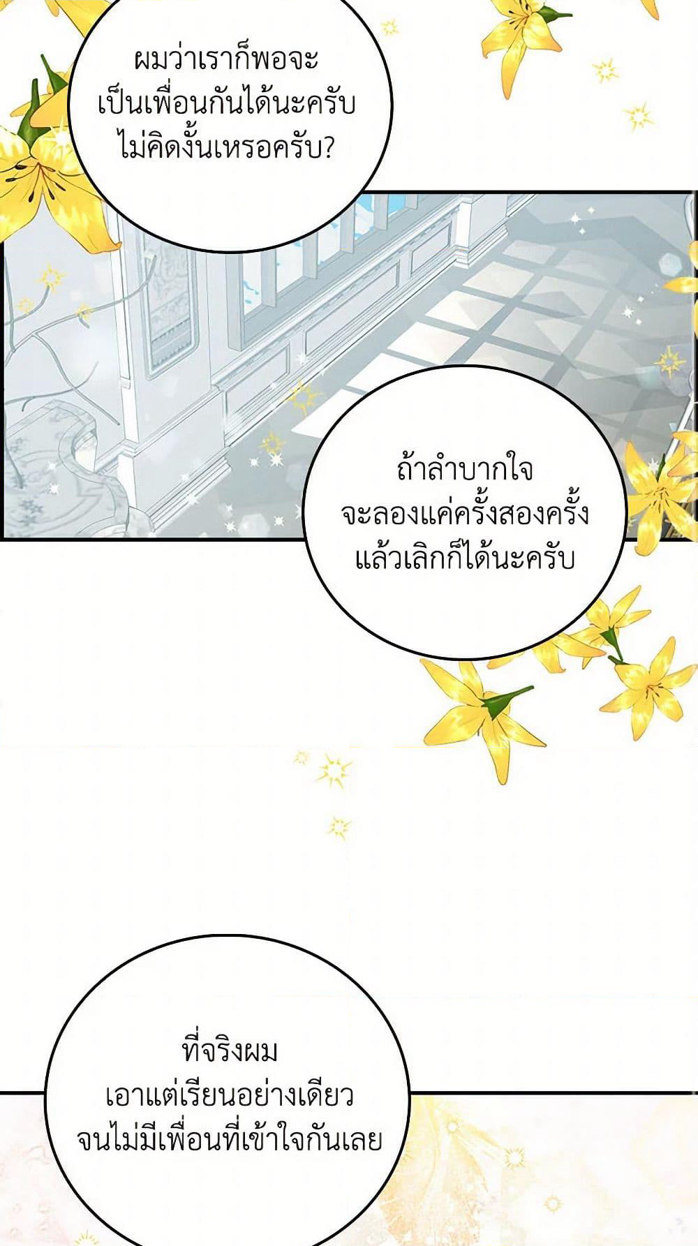 I'm the Ex-Girlfriend of a Soldier page 44