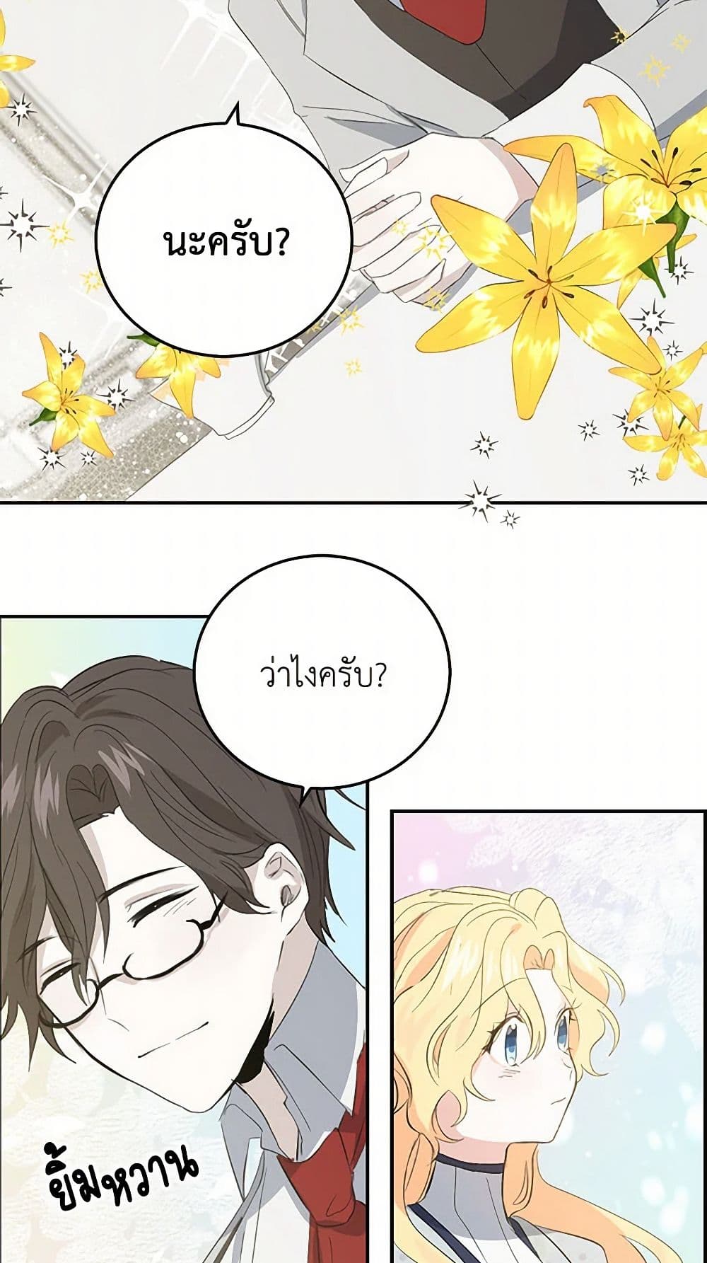 I'm the Ex-Girlfriend of a Soldier page 46