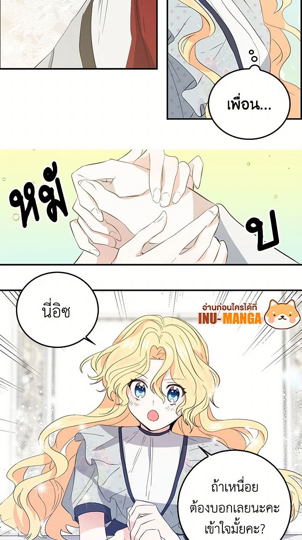 I'm the Ex-Girlfriend of a Soldier page 47
