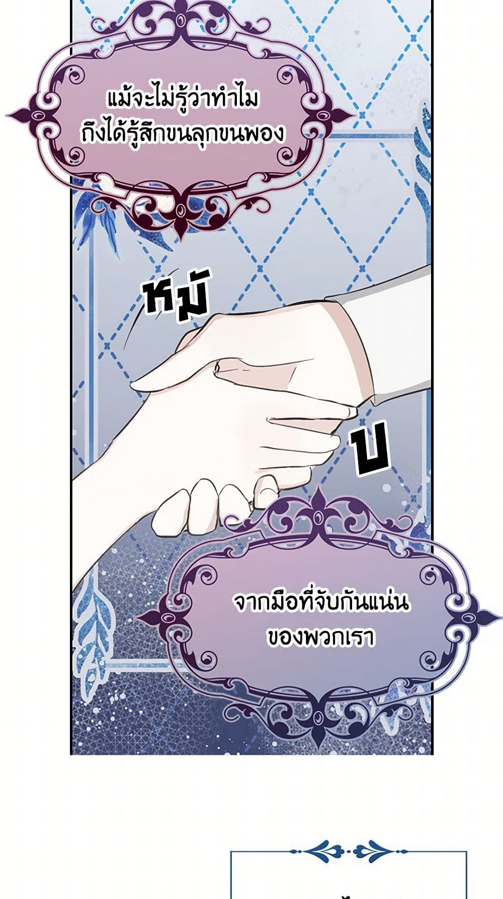 I'm the Ex-Girlfriend of a Soldier page 49