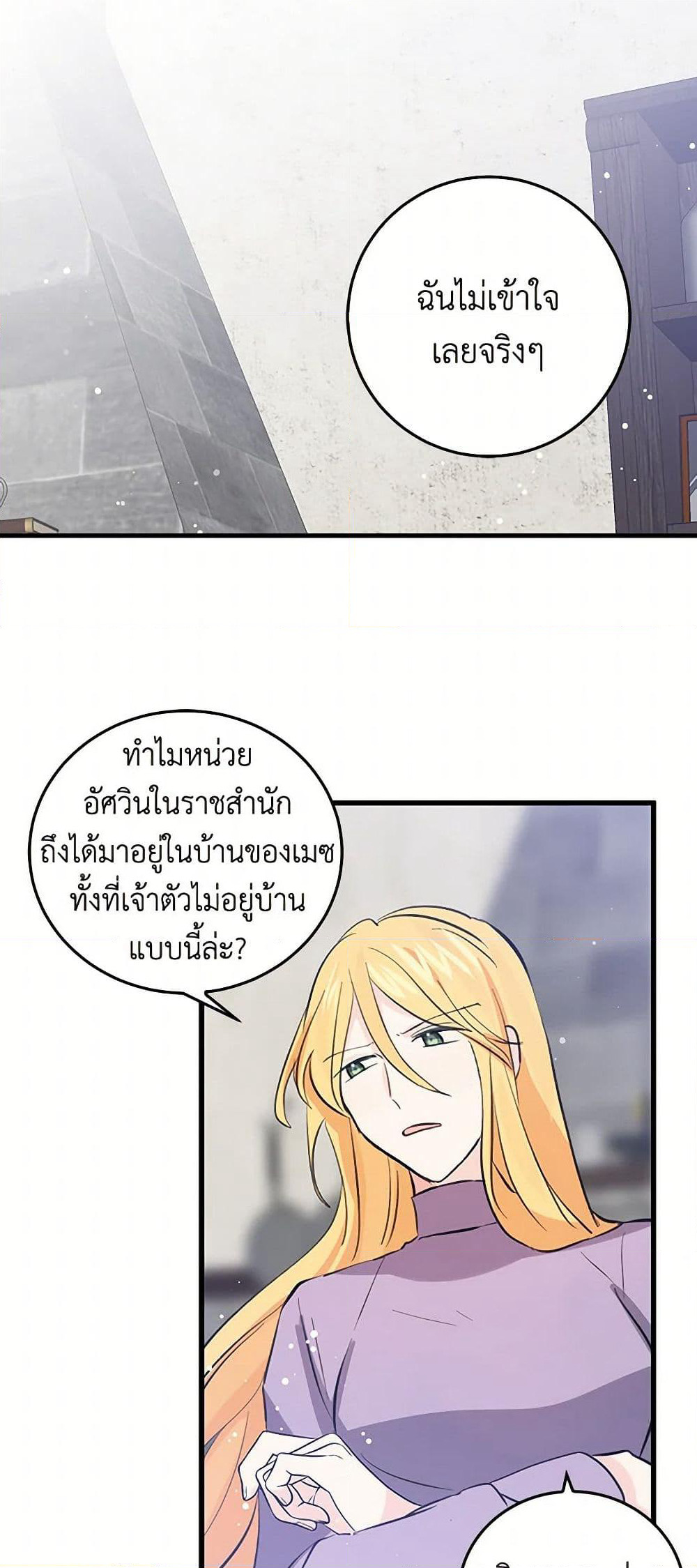 I'm the Ex-Girlfriend of a Soldier page 7